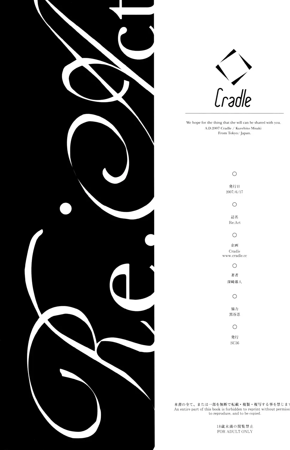 Re:Act - Re:Act trang 13