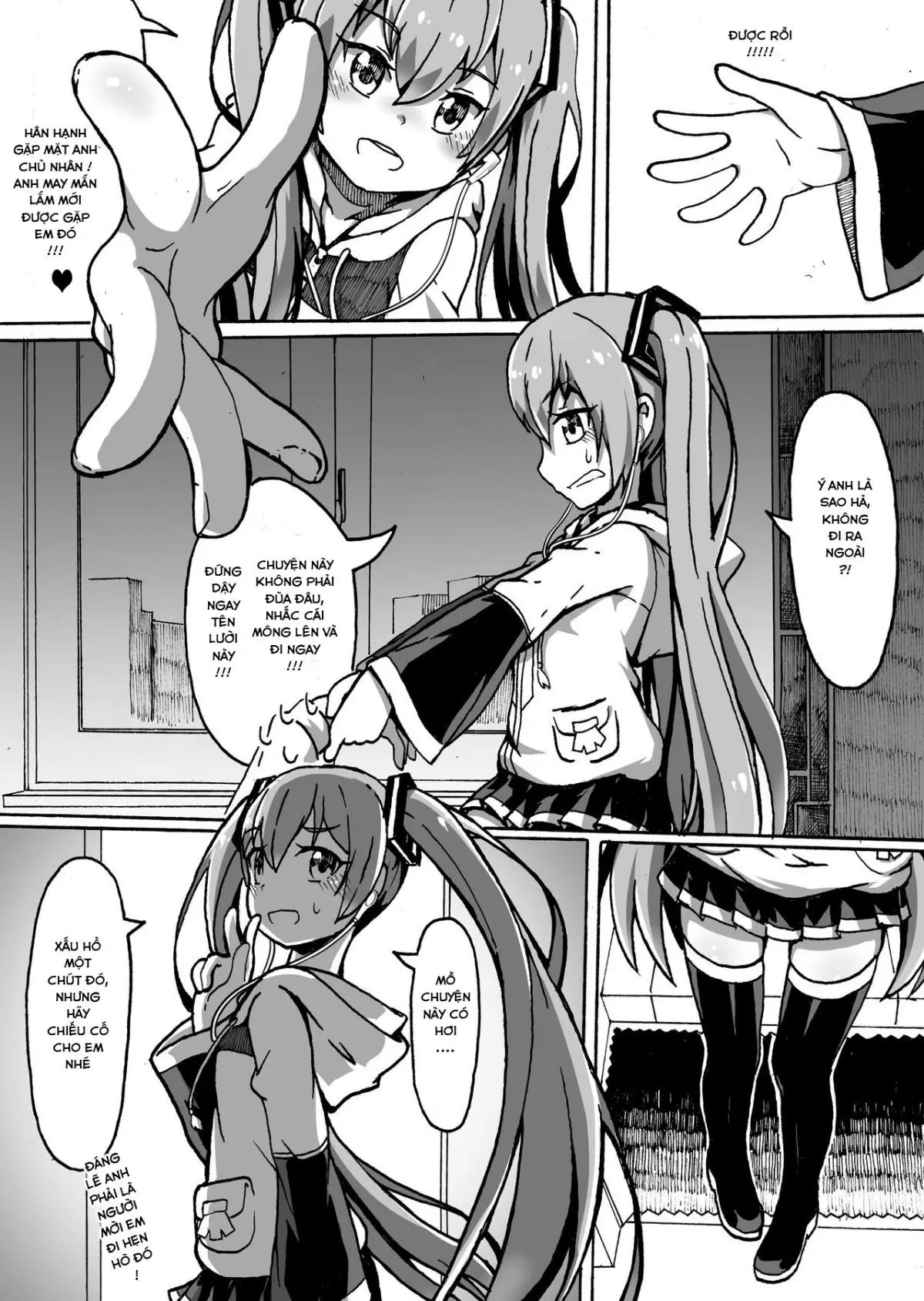 与MIKU的一日约会 - 与MIKU的一日约会 trang 5