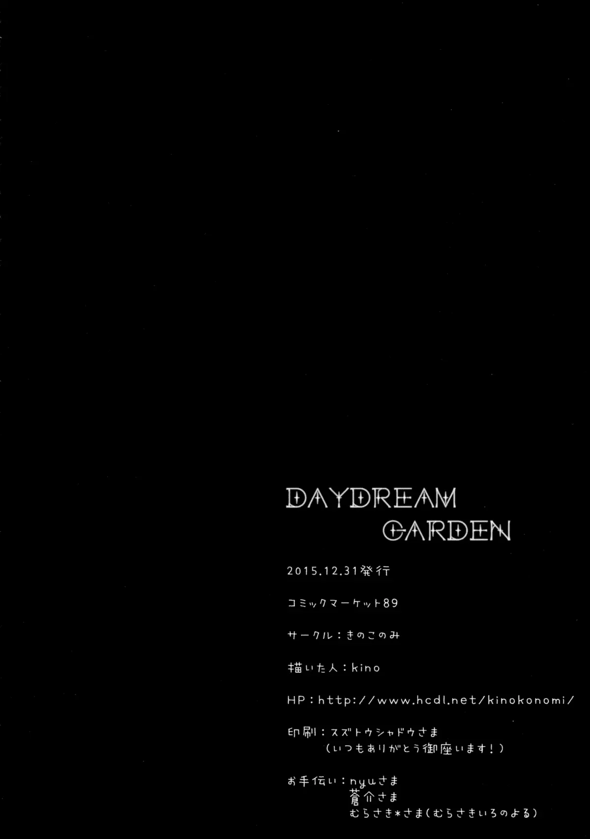 DAYDREAM GARDEN - DAYDREAM GARDEN trang 18