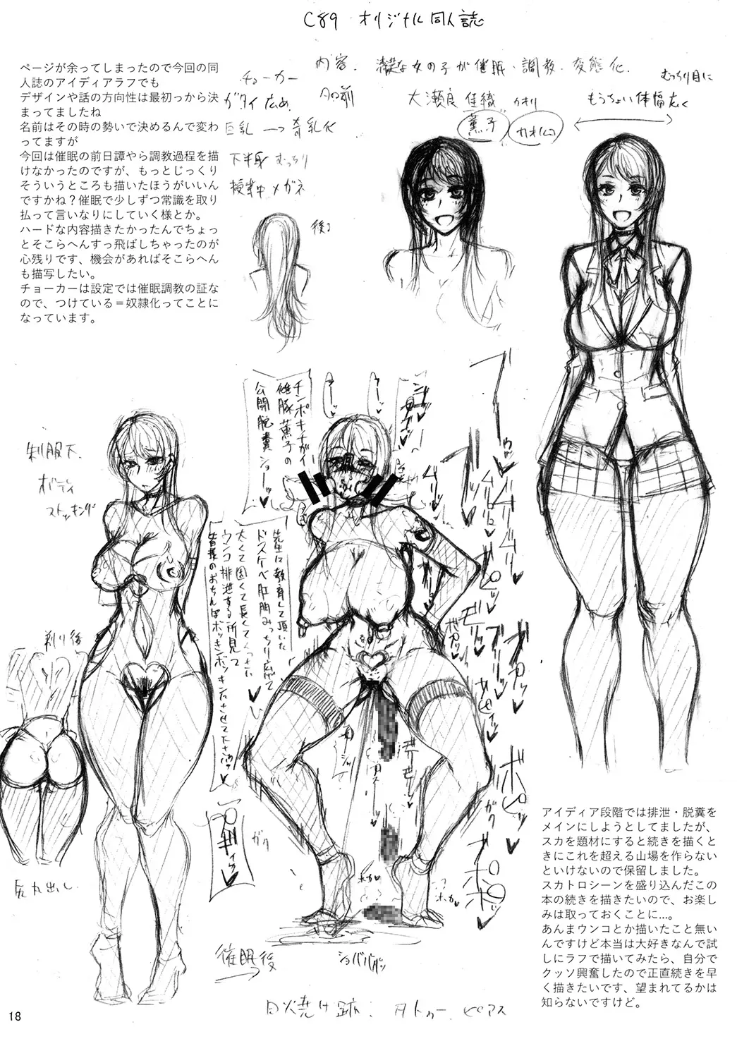 Ochita Yume no Naka de - Ochita Yume no Naka de trang 20