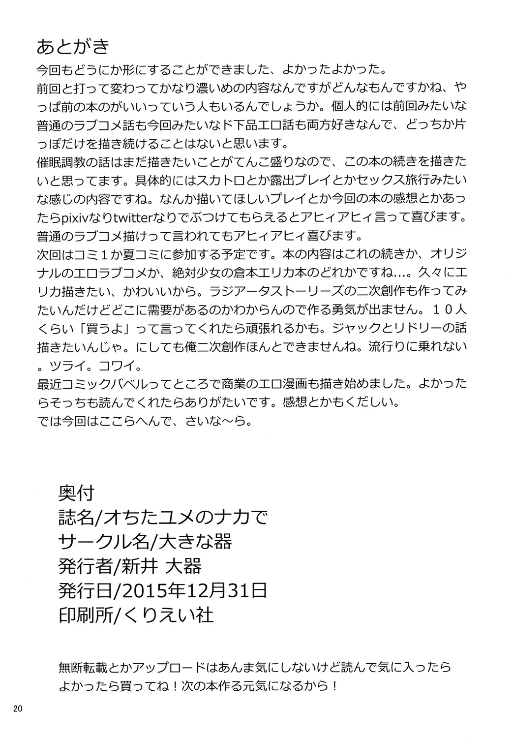 Ochita Yume no Naka de - Ochita Yume no Naka de trang 22