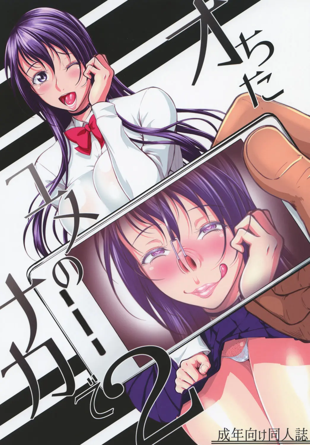 Ochita Yume no Naka de - Ochita Yume no Naka de trang 27