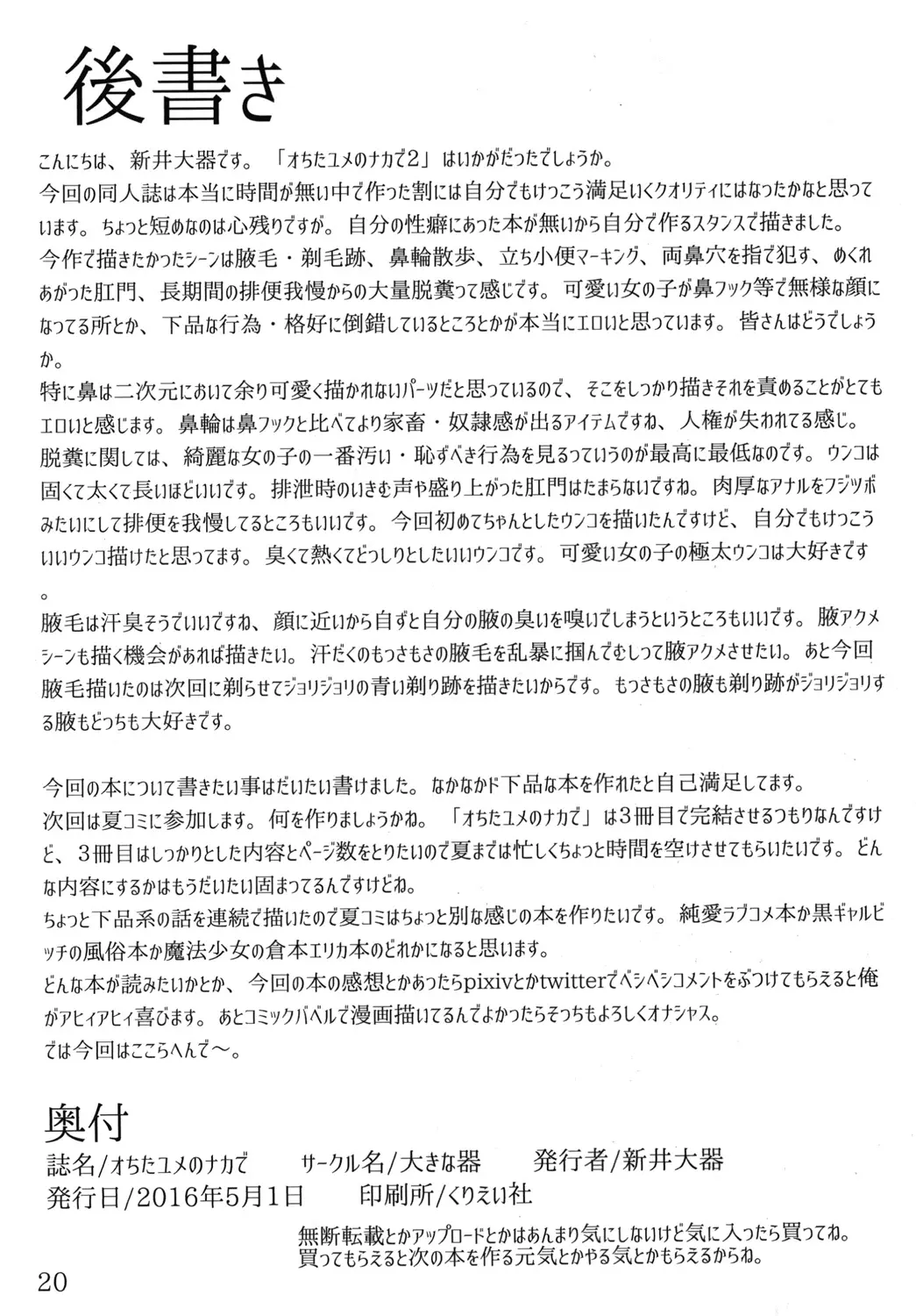 Ochita Yume no Naka de - Ochita Yume no Naka de trang 48