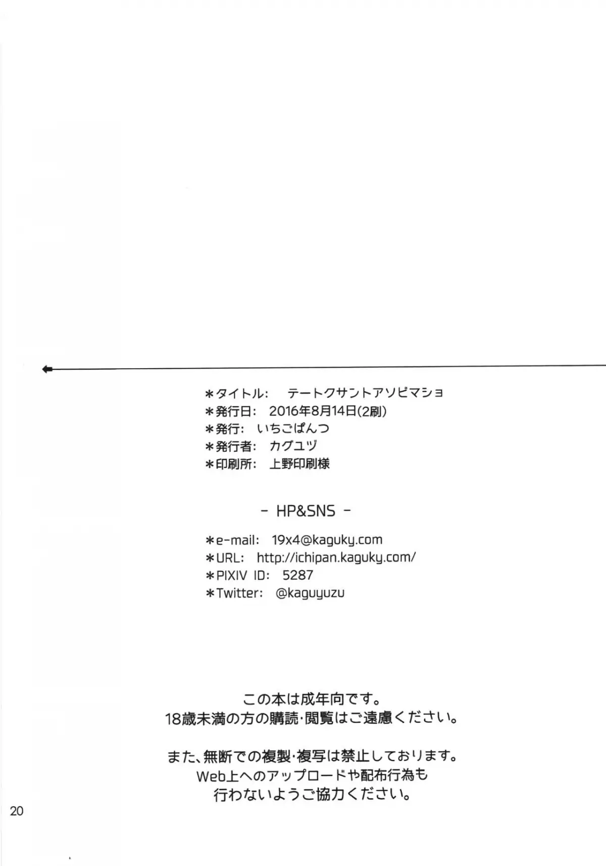 Teitoku-san to Asobimasho - Let's play with Admiral - Teitoku-san to Asobimasho - Let's play with Admiral trang 16