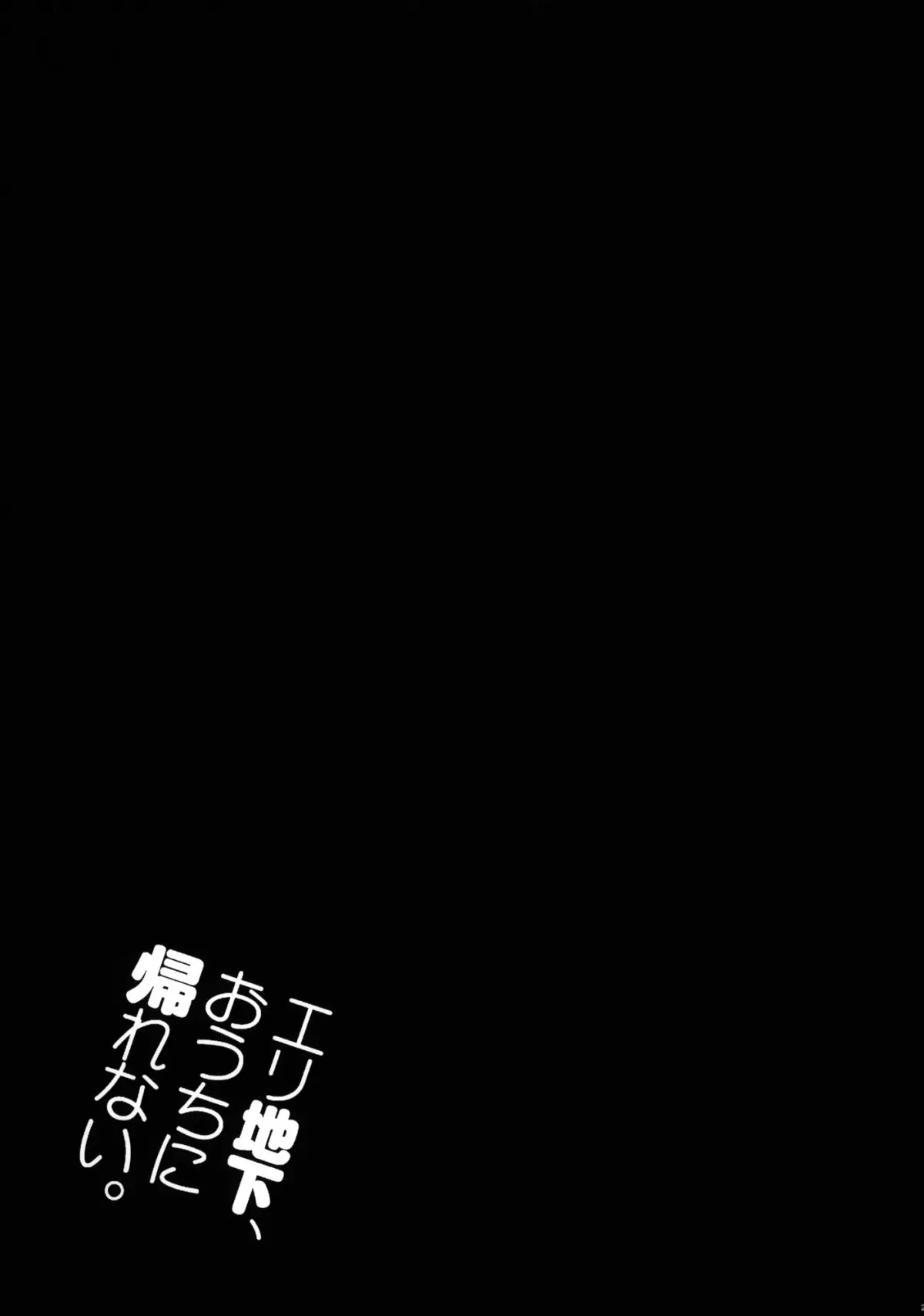 Eri Chika, Ouchi ni Kaerenai. + EriChika, Ouchi ni Kaesanai. - Eri Chika, Ouchi ni Kaerenai. + EriChika, Ouchi ni Kaesanai. trang 21
