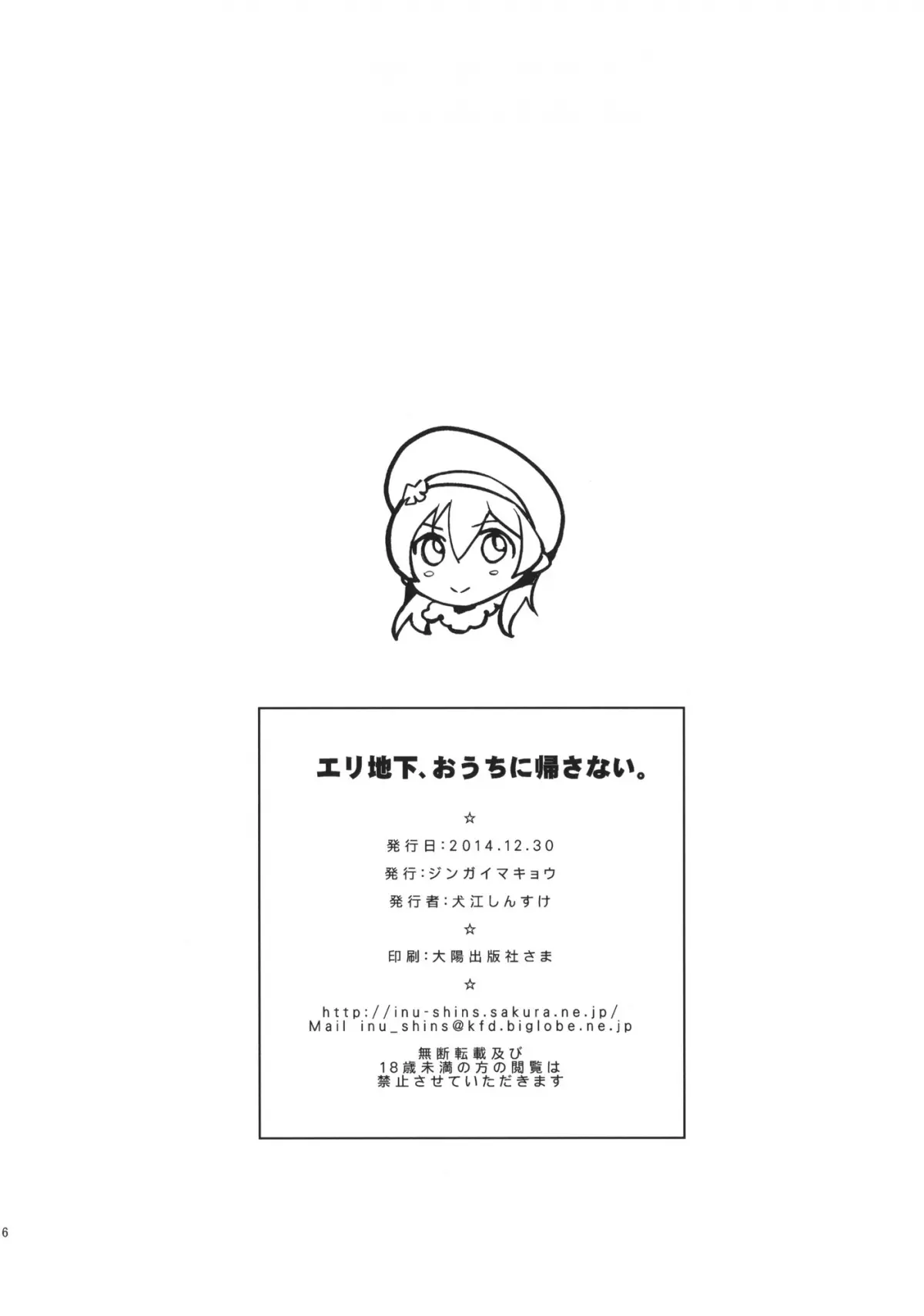Eri Chika, Ouchi ni Kaerenai. + EriChika, Ouchi ni Kaesanai. - Eri Chika, Ouchi ni Kaerenai. + EriChika, Ouchi ni Kaesanai. trang 48