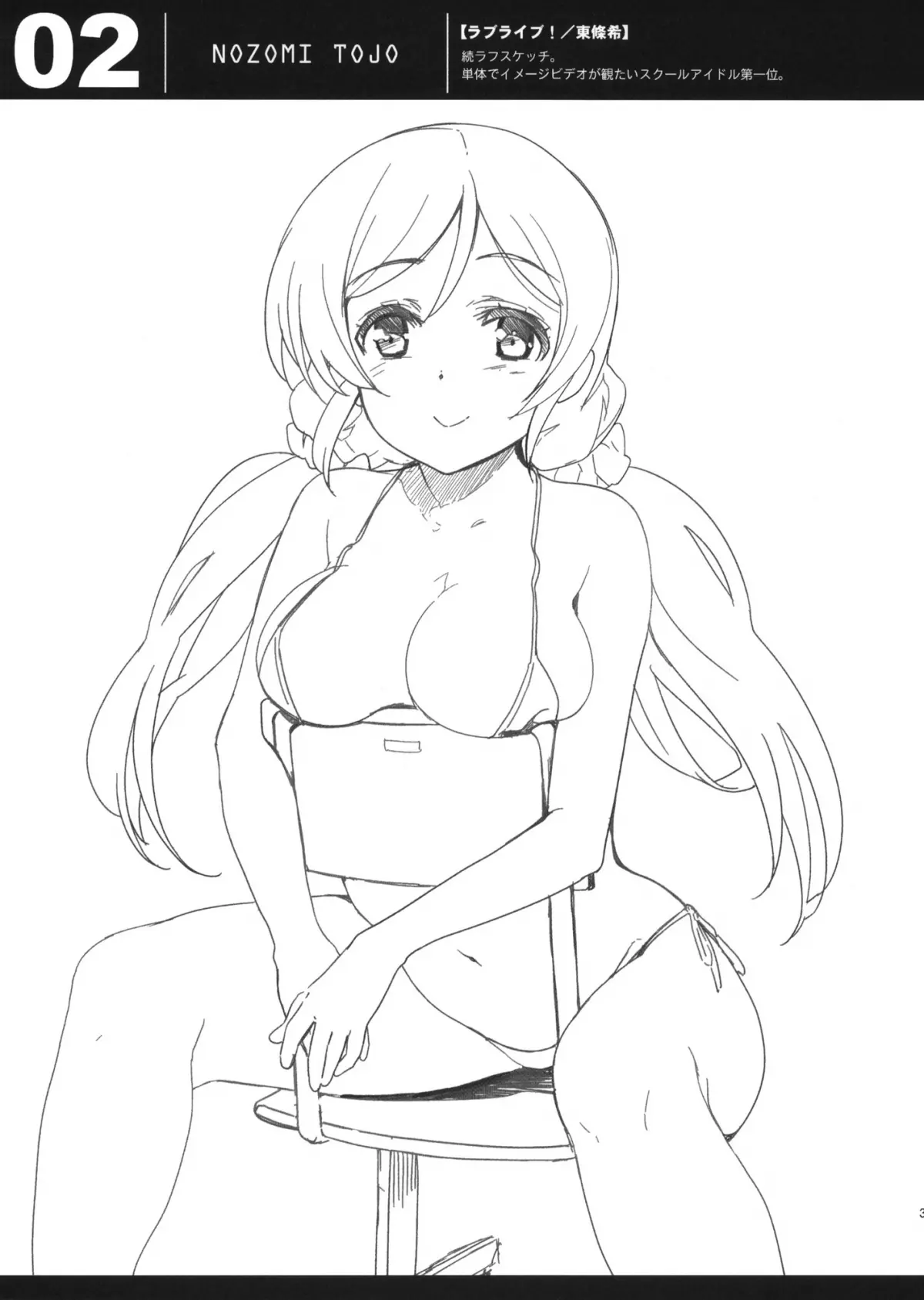 Eri Chika, Ouchi ni Kaerenai. + EriChika, Ouchi ni Kaesanai. - Eri Chika, Ouchi ni Kaerenai. + EriChika, Ouchi ni Kaesanai. trang 52