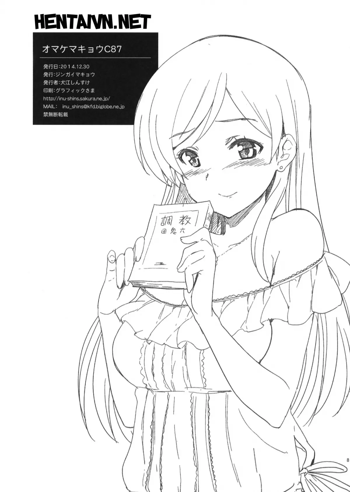 Eri Chika, Ouchi ni Kaerenai. + EriChika, Ouchi ni Kaesanai. - Eri Chika, Ouchi ni Kaerenai. + EriChika, Ouchi ni Kaesanai. trang 57