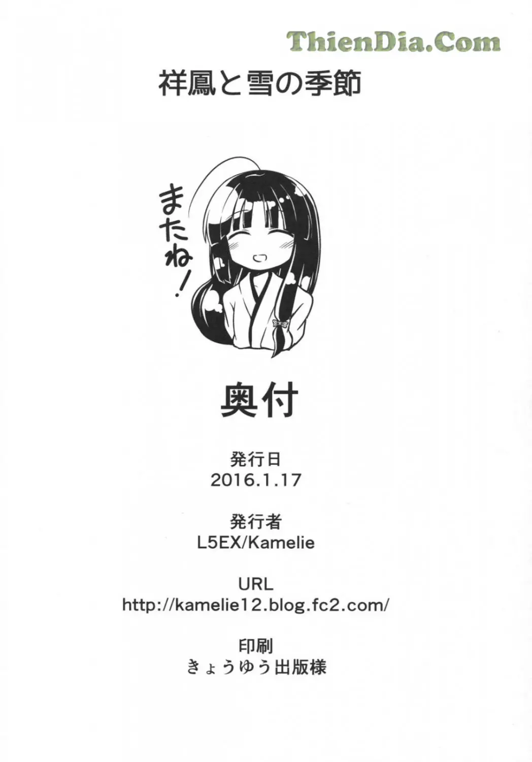 Shouhou to Yuki no Kisetsu - Shouhou to Yuki no Kisetsu trang 19