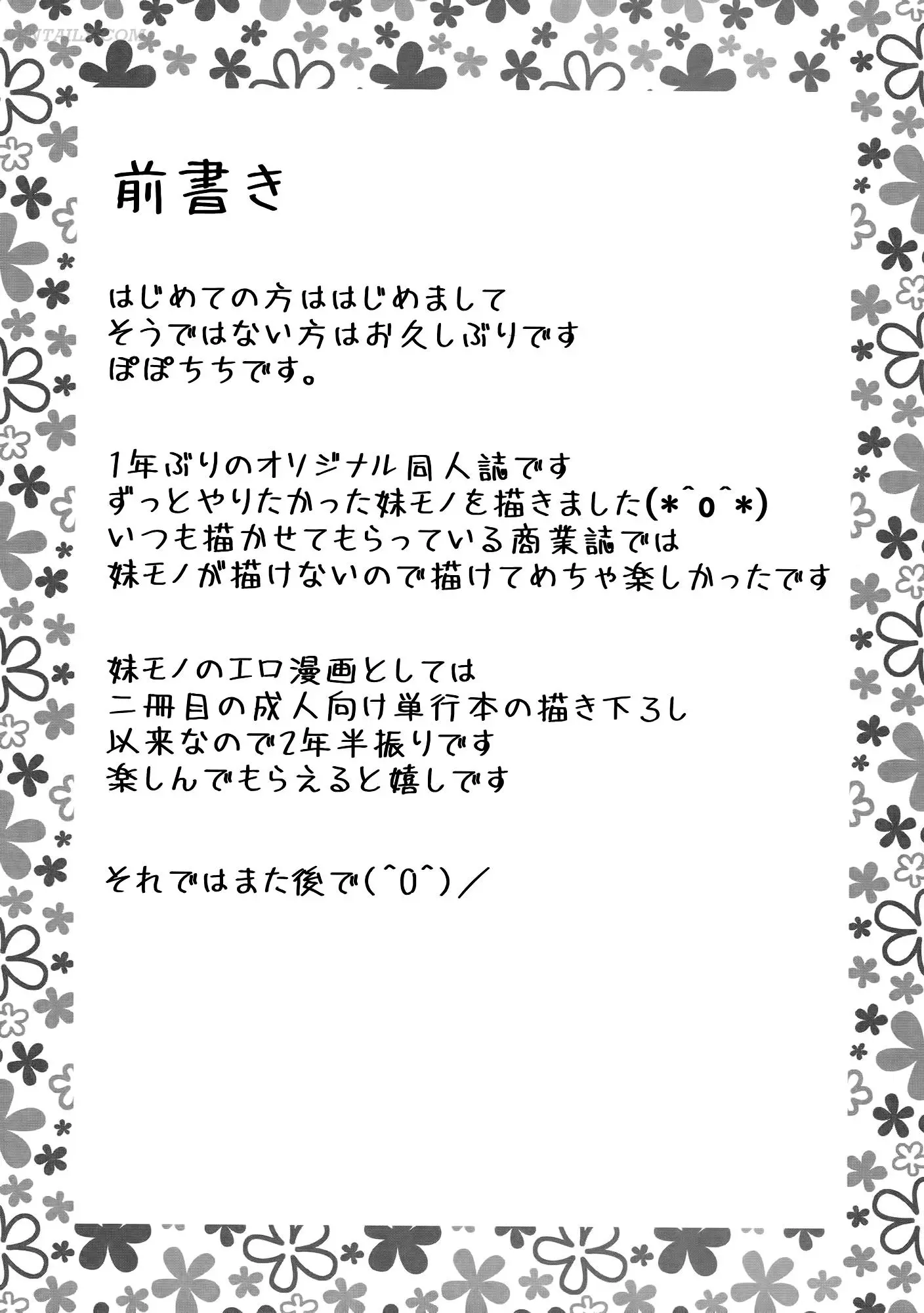 Neteiru Imouto ~Ijiru Ani~ - Neteiru Imouto ~Ijiru Ani~ trang 2