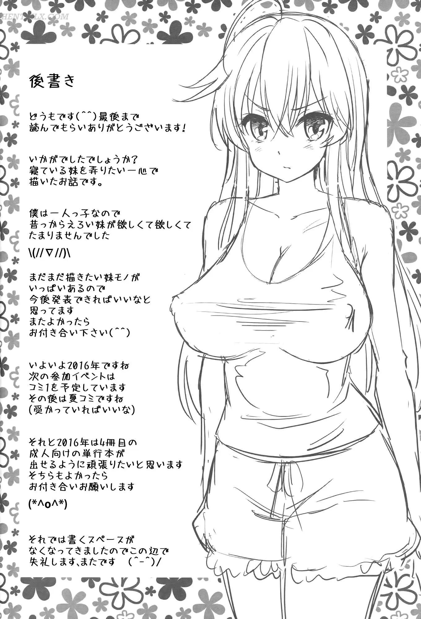 Neteiru Imouto ~Ijiru Ani~ - Neteiru Imouto ~Ijiru Ani~ trang 17