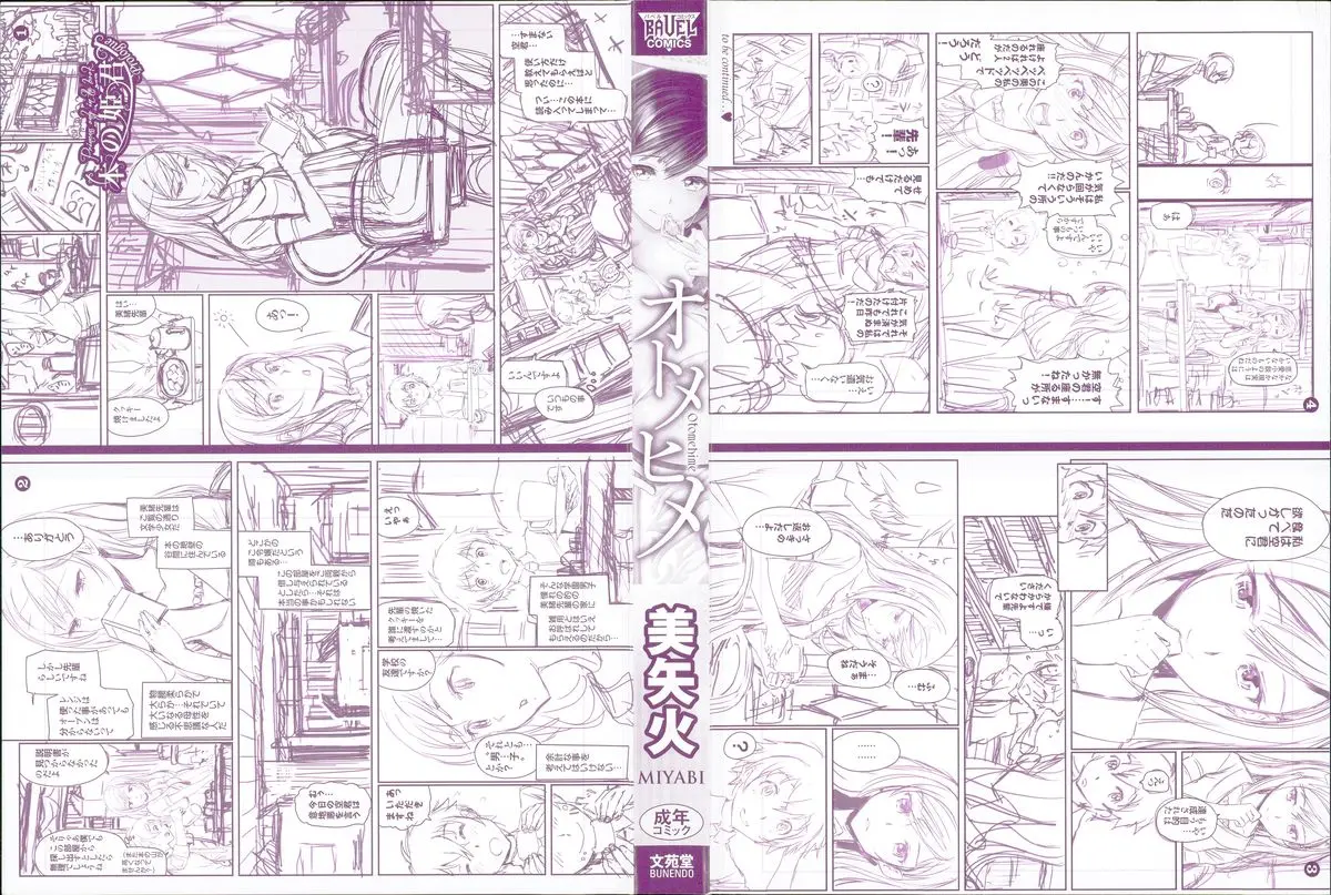 Otomehime Ch. 1-5 - Otomehime Ch. 1-5 trang 2