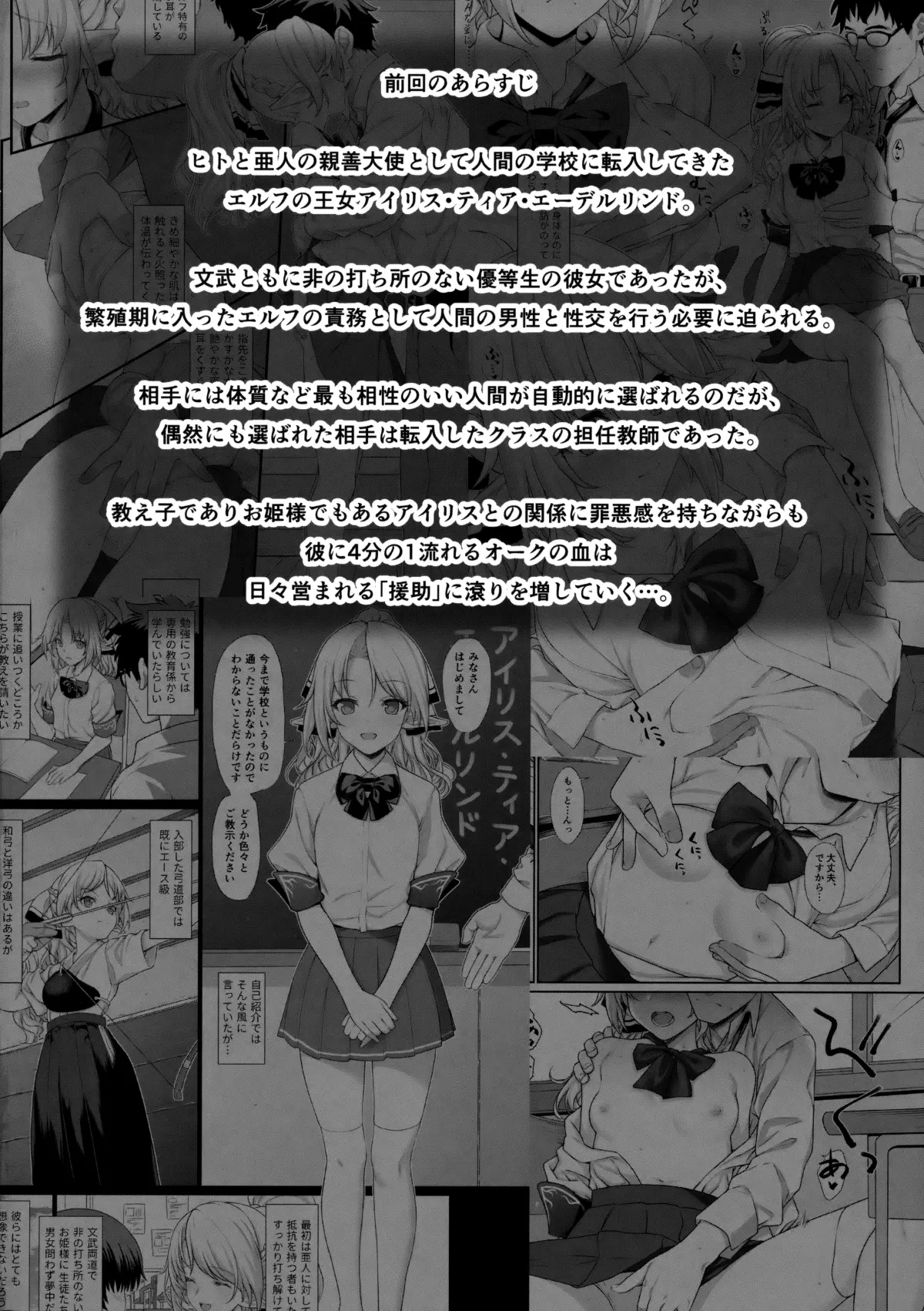 Enjo Kouhai 1-3 - Enjo Kouhai 1-3 trang 30