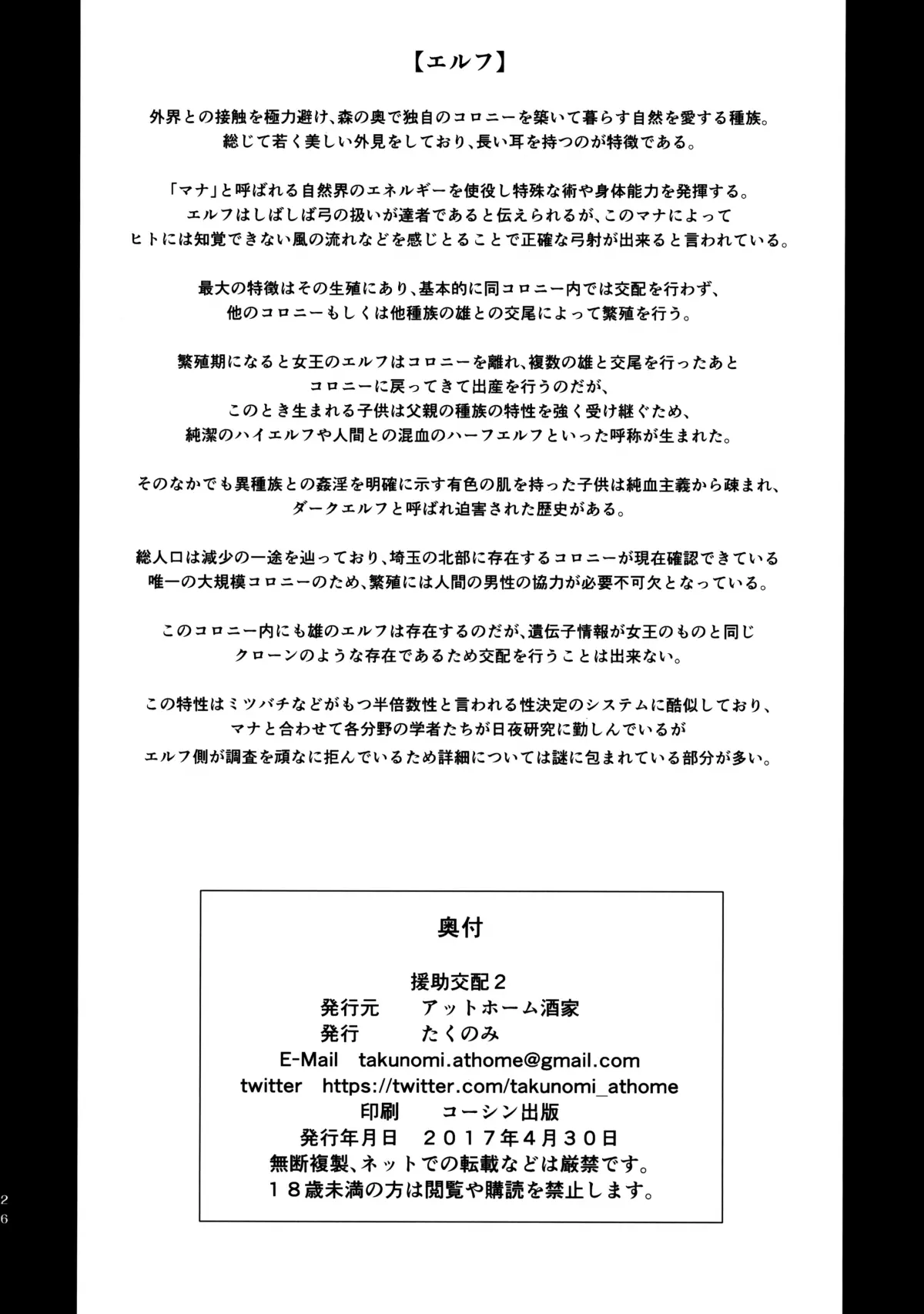 Enjo Kouhai 1-3 - Enjo Kouhai 1-3 trang 52