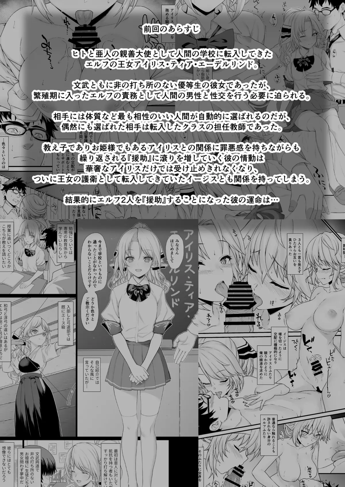 Enjo Kouhai 1-3 - Enjo Kouhai 1-3 trang 56