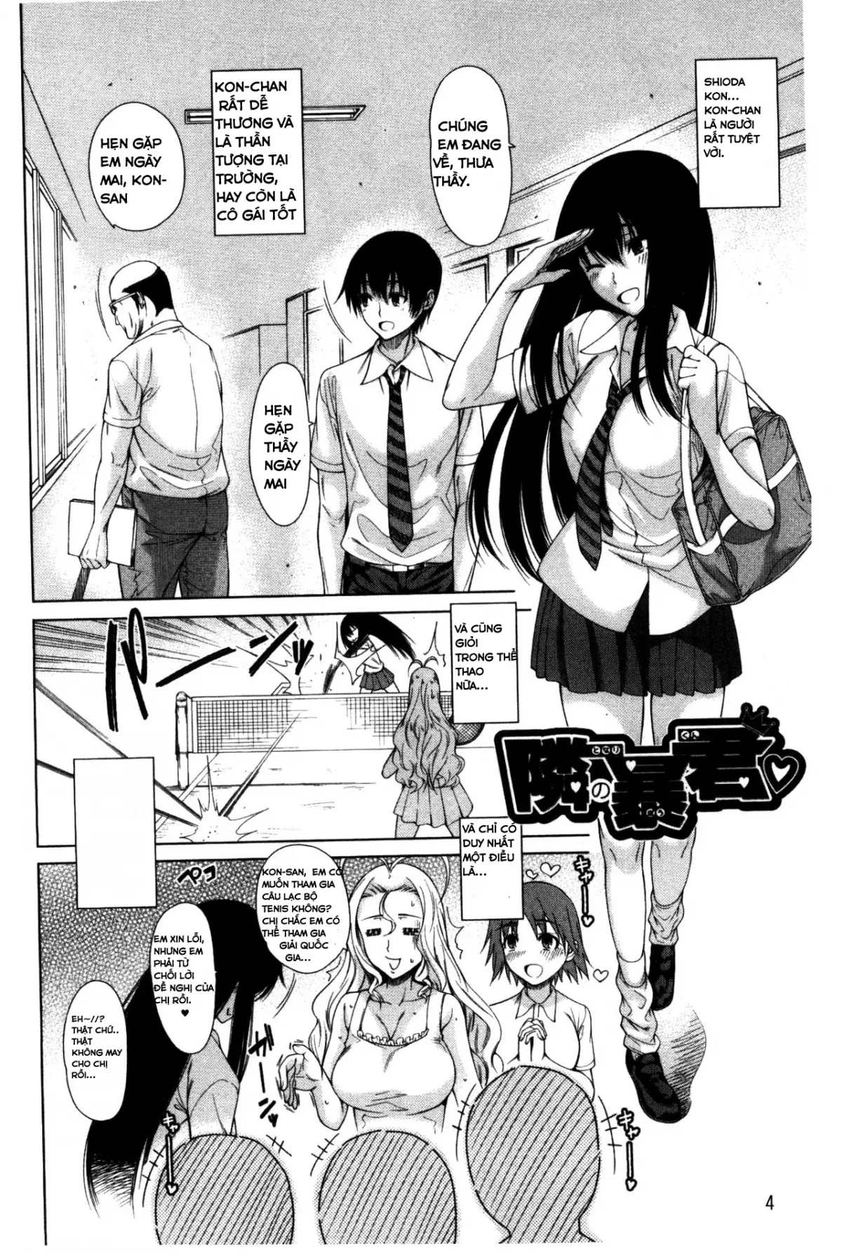 Osananajimi no Wagamama Sex Ch. 1-2 - Osananajimi no Wagamama Sex Ch. 1-2 trang 5