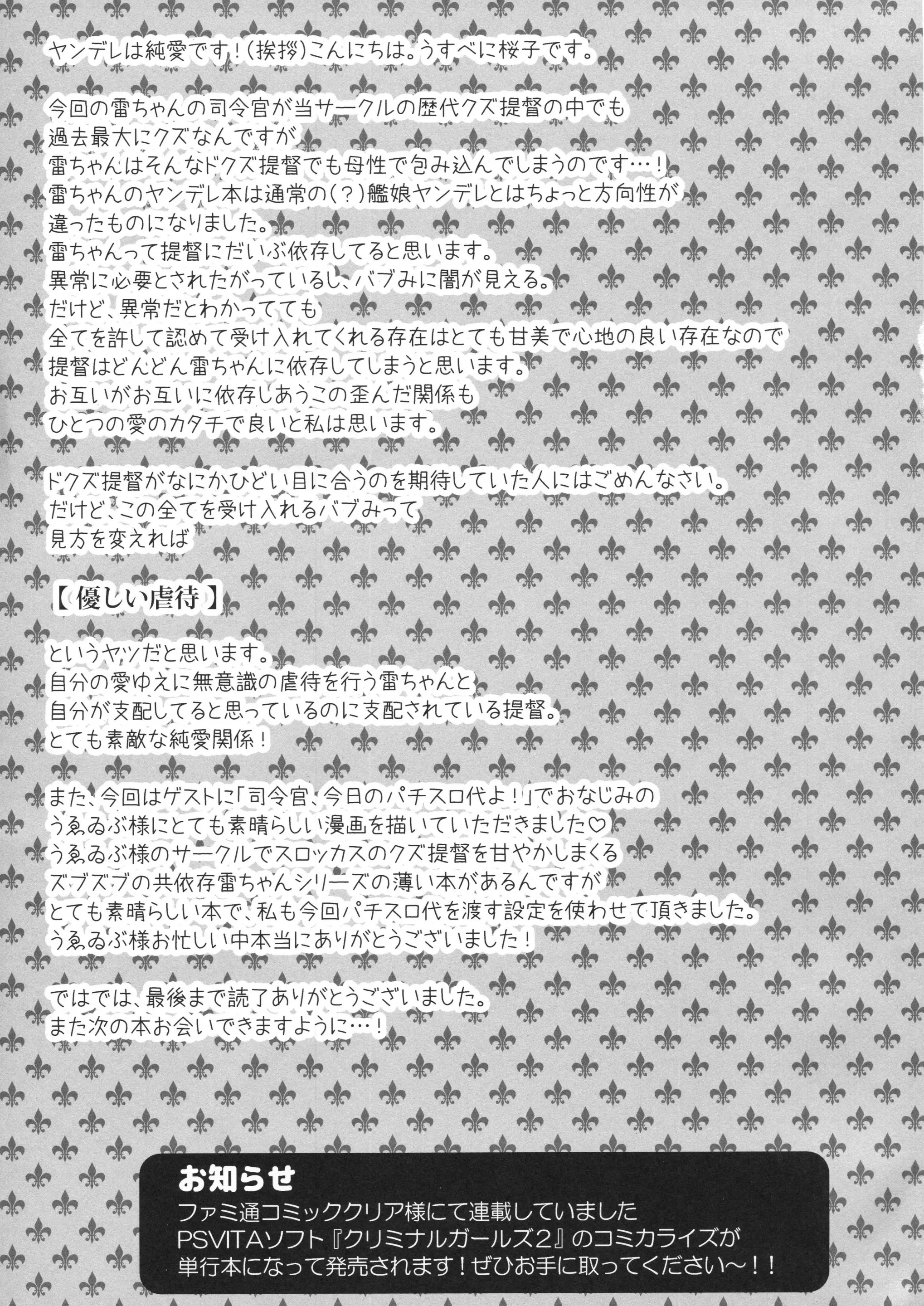Kyouizon toiu Na no Ai no Katachi - Kyouizon toiu Na no Ai no Katachi trang 23