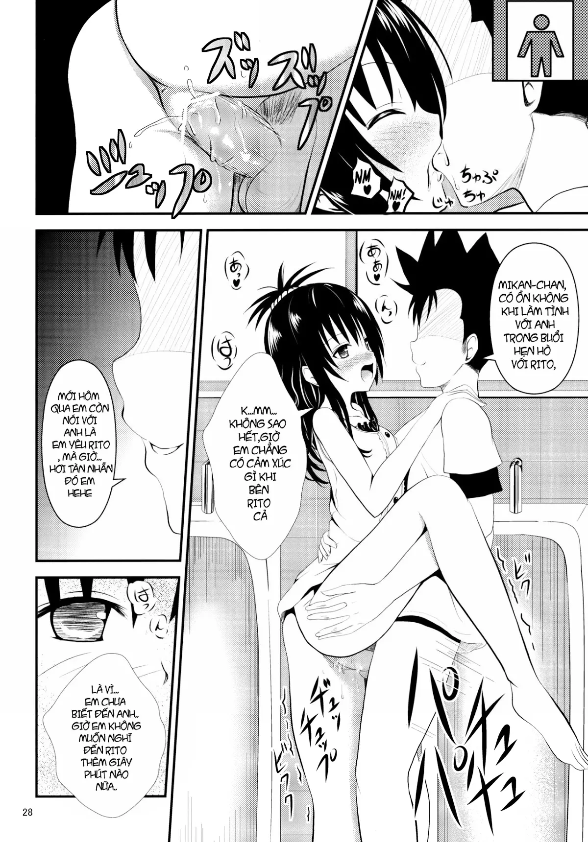 Ore no Mikan ga Netoraremashita - Ore no Mikan ga Netoraremashita trang 27