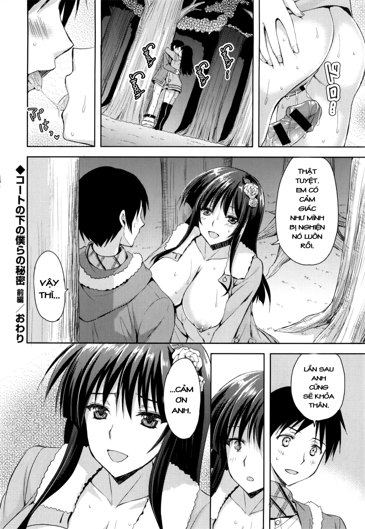Coat no Shita no Bokura no Himitsu - Coat no Shita no Bokura no Himitsu trang 20