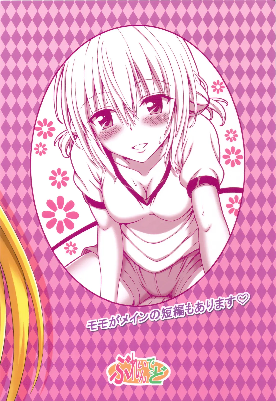 Tearju Sensei no Houkago Trouble - Tearju Sensei no Houkago Trouble trang 34