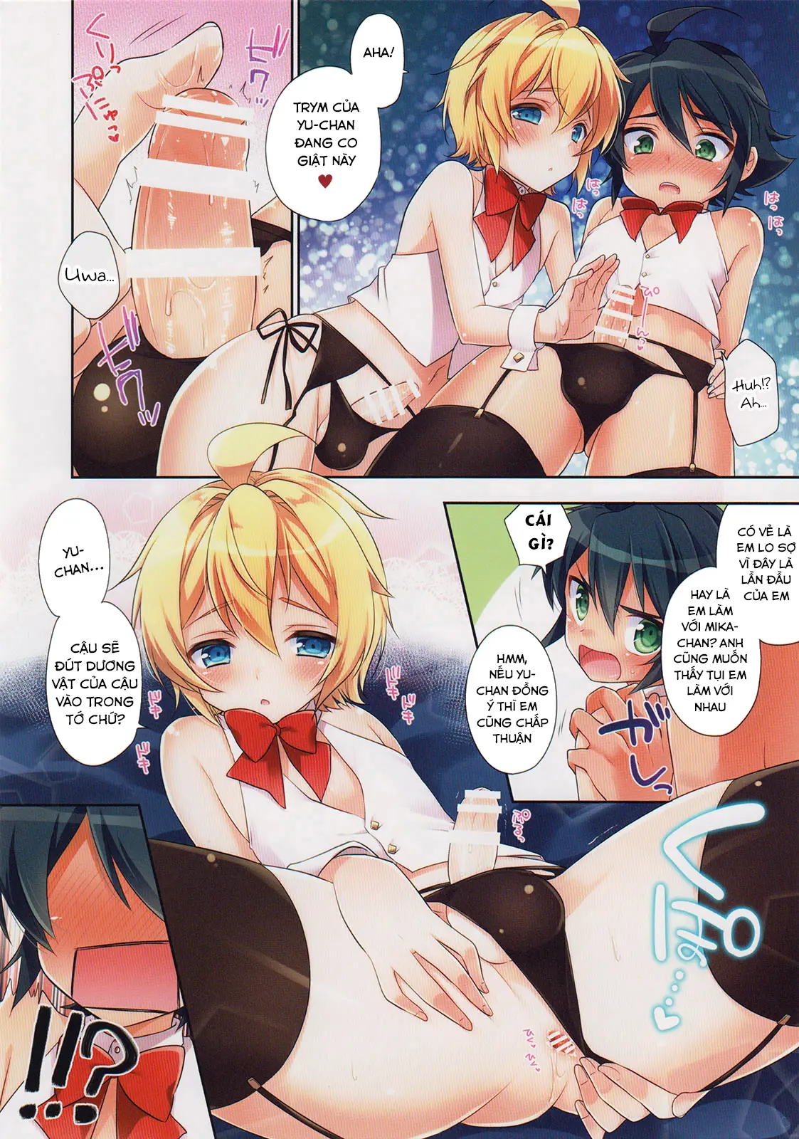 Delivery Seraph 2 - Delivery Seraph 2 trang 6