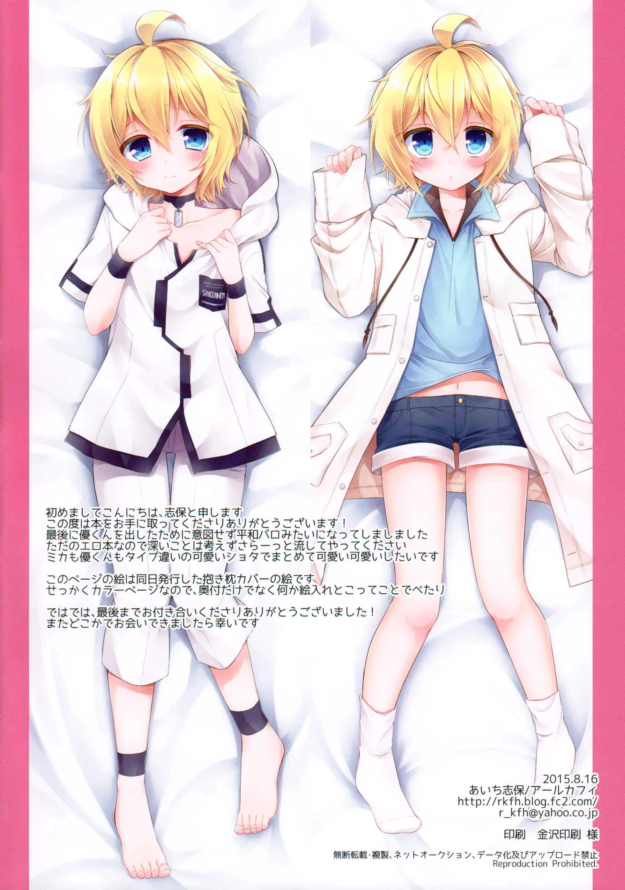 Delivery Seraph - Delivery Seraph trang 19
