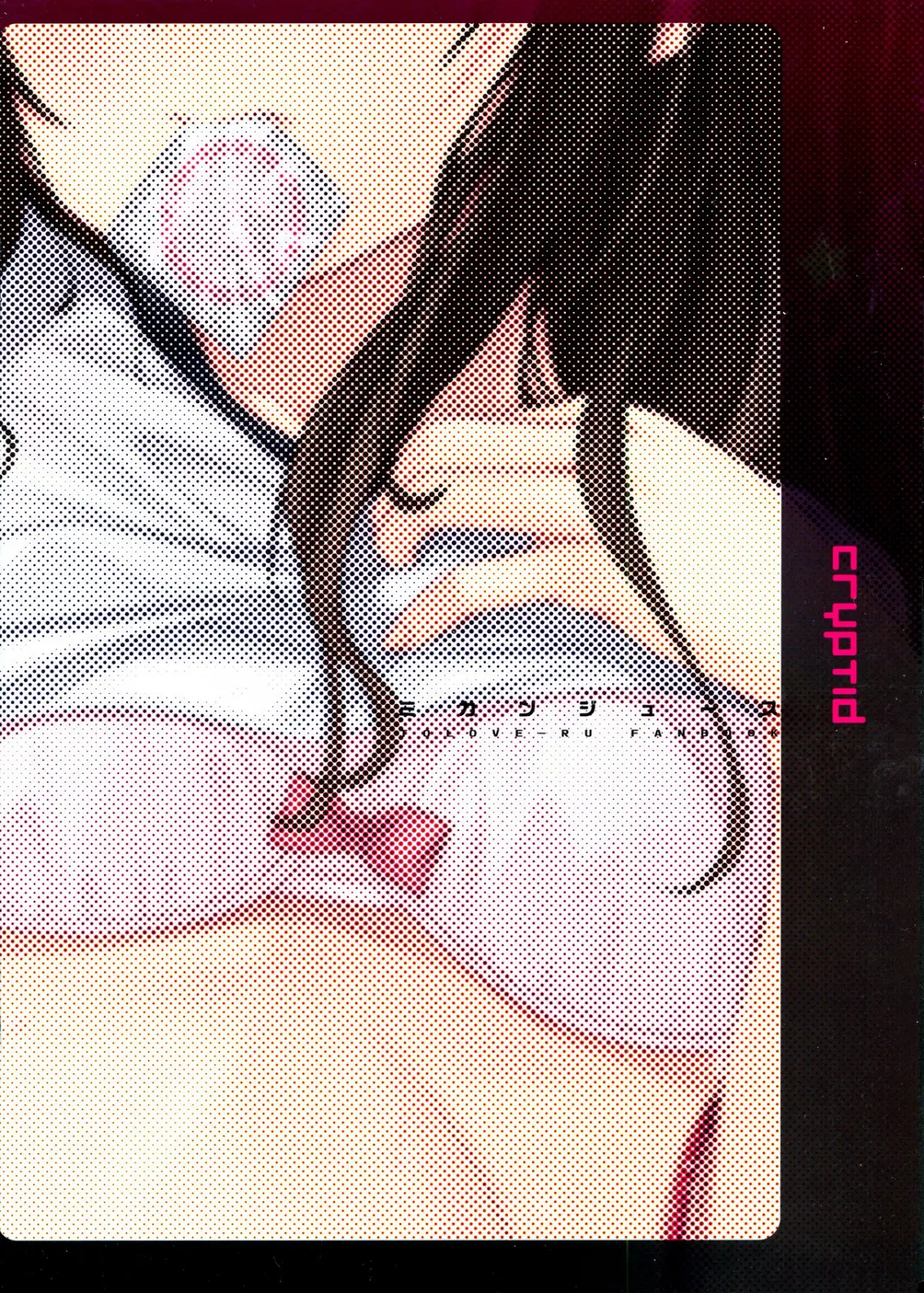 Mikan Juice - Mikan Juice trang 2