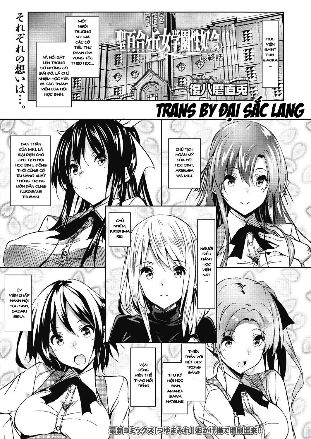 Saint Yurigaoka Jogakuen Seido-kai Saishuuwa | Saint Yurigaoka Jogakuen Seido-kai Conclusion