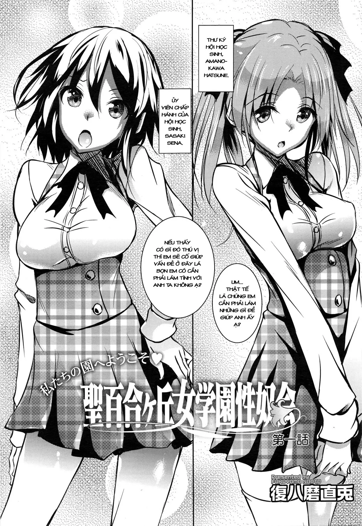 Saint Yurigaoka Jogakuen Seido-kai - Saint Yurigaoka Jogakuen Seido-kai trang 3