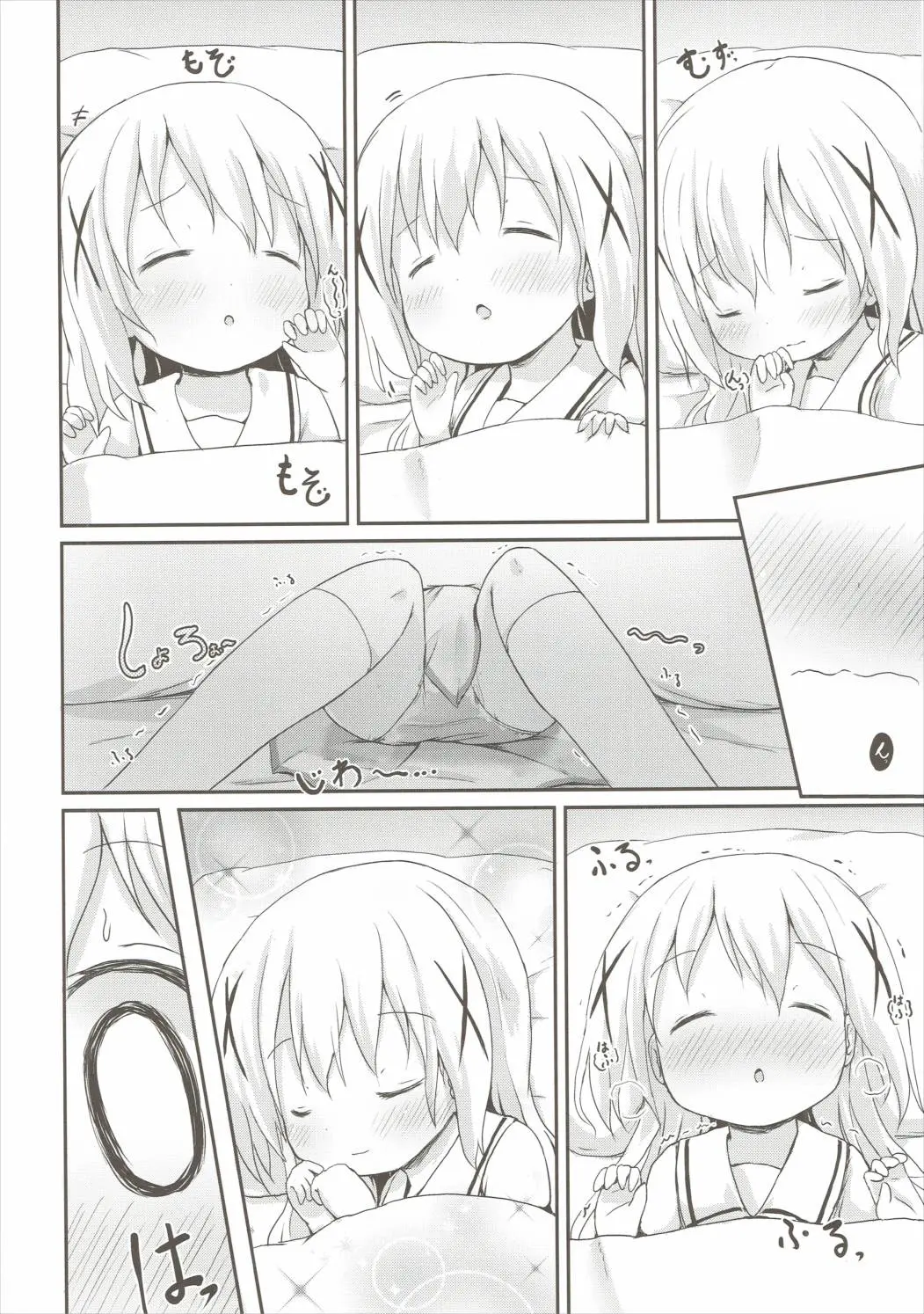 Moshikashite, Chino-chan Onesho Shichatta no?? 2 - Moshikashite, Chino-chan Onesho Shichatta no?? 2 trang 15
