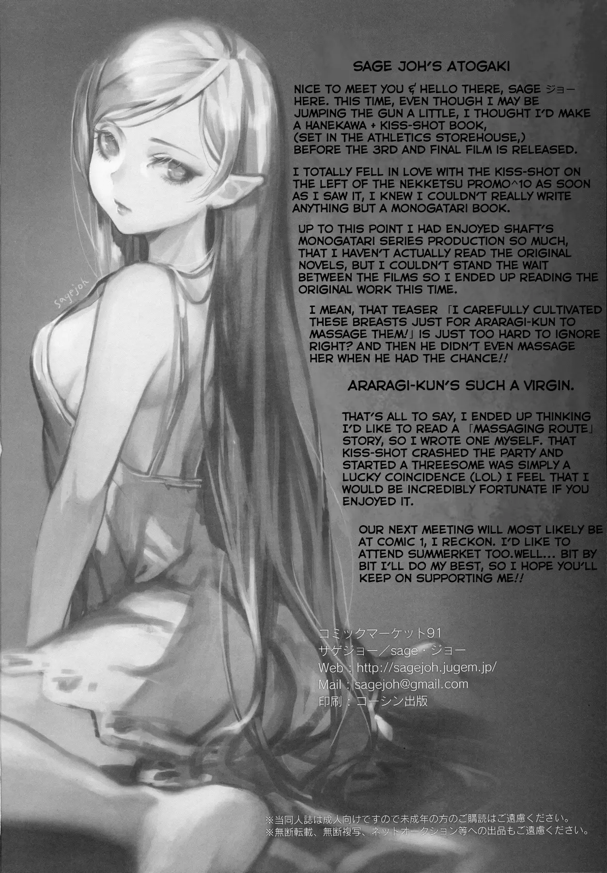 Chichimonogatari - Chichimonogatari trang 26