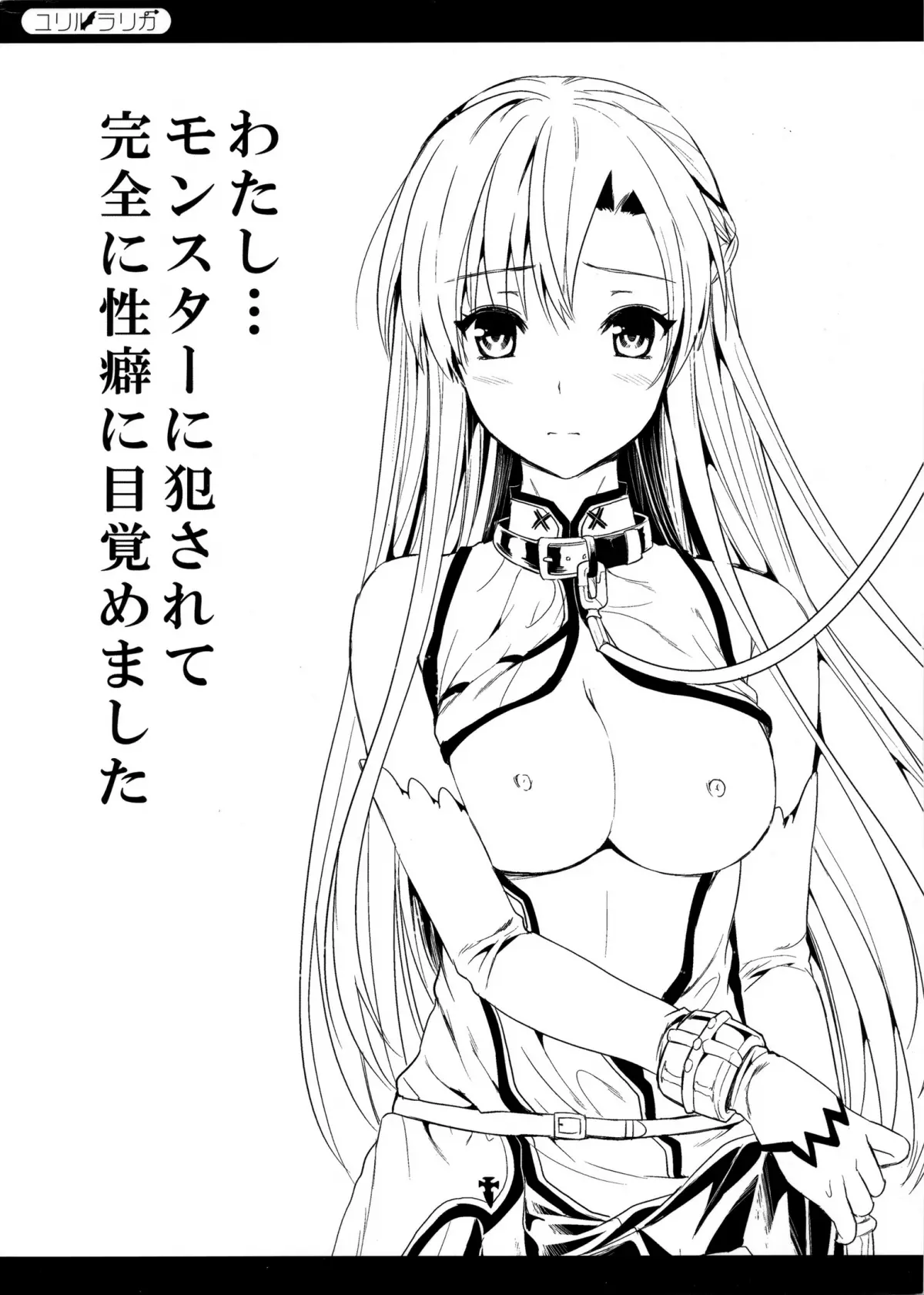 Shujou Seikou II β | Captive Sex II β - Shujou Seikou II β | Captive Sex II β trang 41
