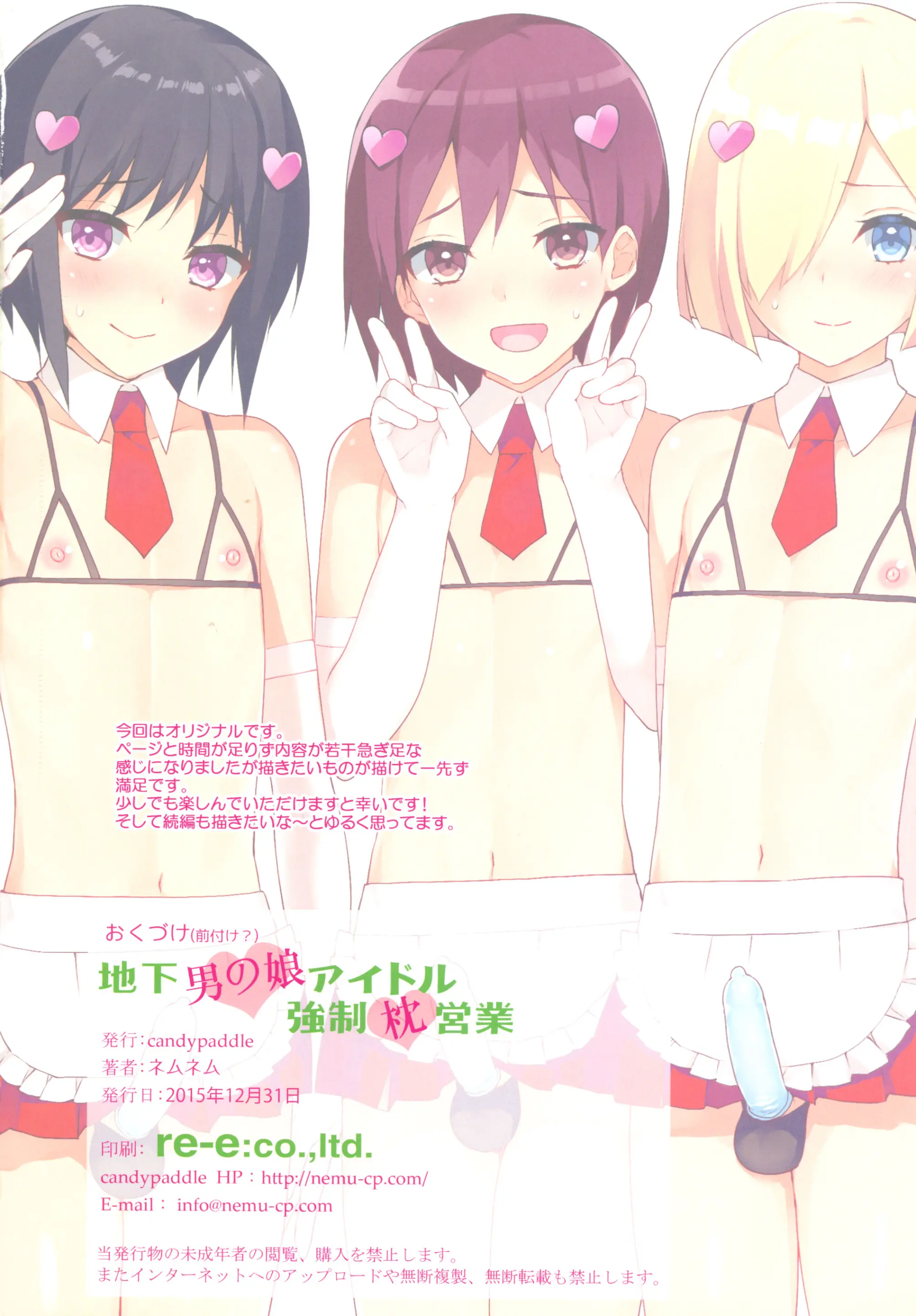 Chika Otokonoko Idol Kyousei Makura Eigyou - Chika Otokonoko Idol Kyousei Makura Eigyou trang 2