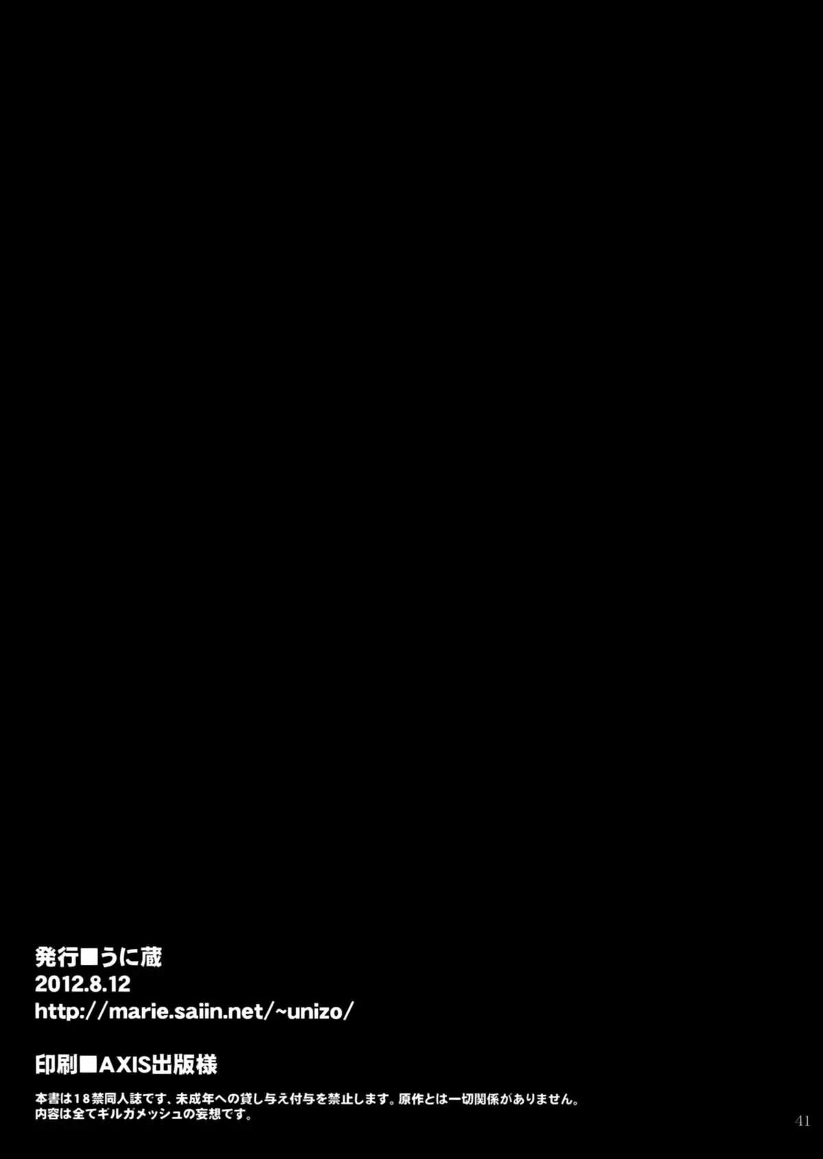 Nan to iu Kao wo shiteiru, Marude Sakari no tsuita Mesuinu no you dewa naika - Nan to iu Kao wo shiteiru, Marude Sakari no tsuita Mesuinu no you dewa naika trang 38