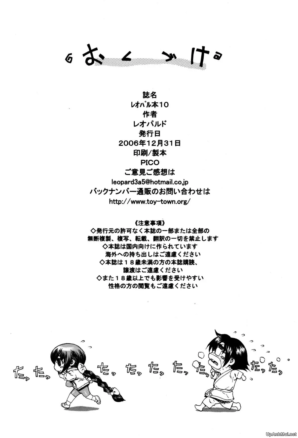 Leopard Hon 10 | Leopard Book 10 - Leopard Hon 10 | Leopard Book 10 trang 25