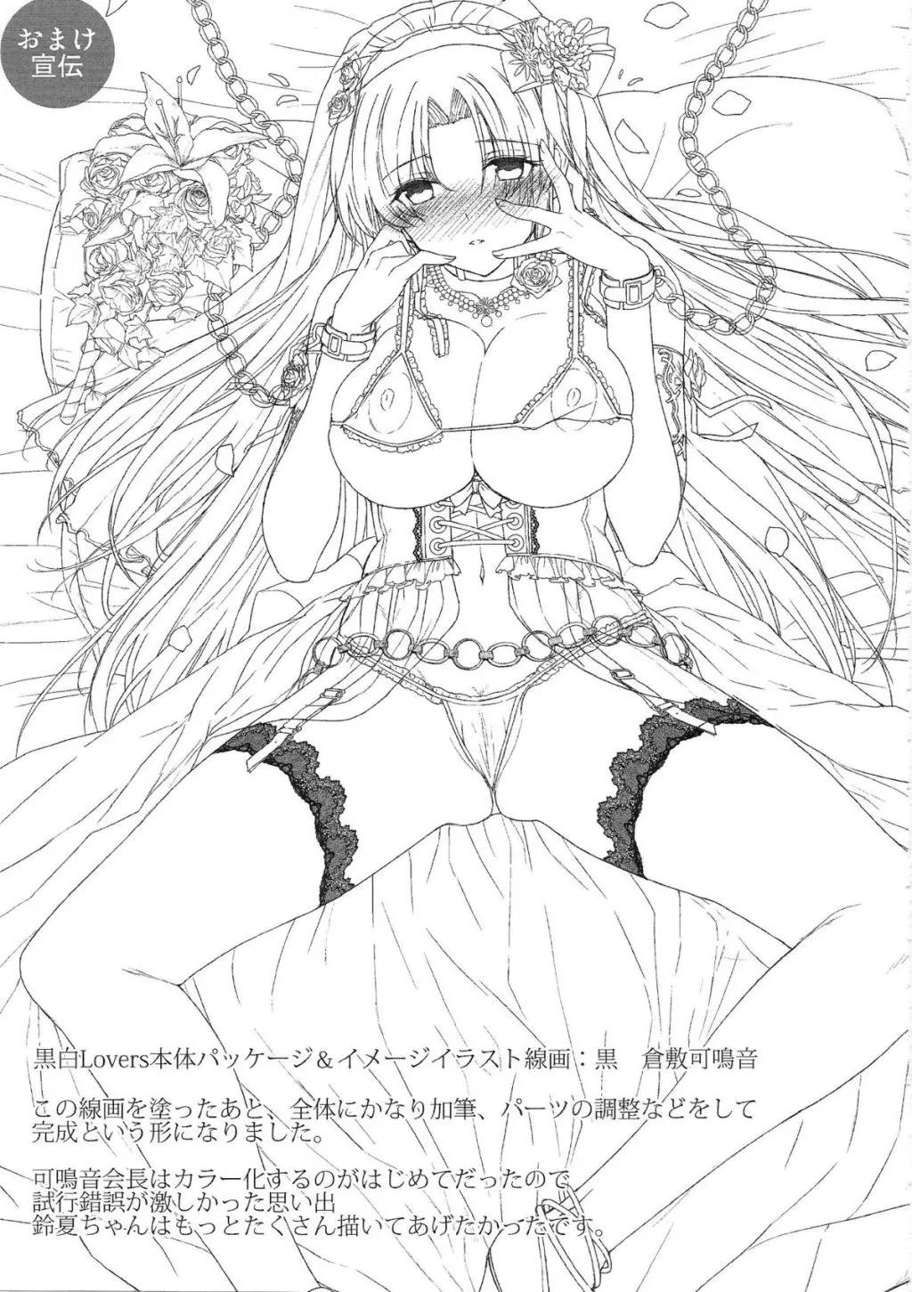 Inran SWORD ART SISTER x LOVER - Inran SWORD ART SISTER x LOVER trang 31