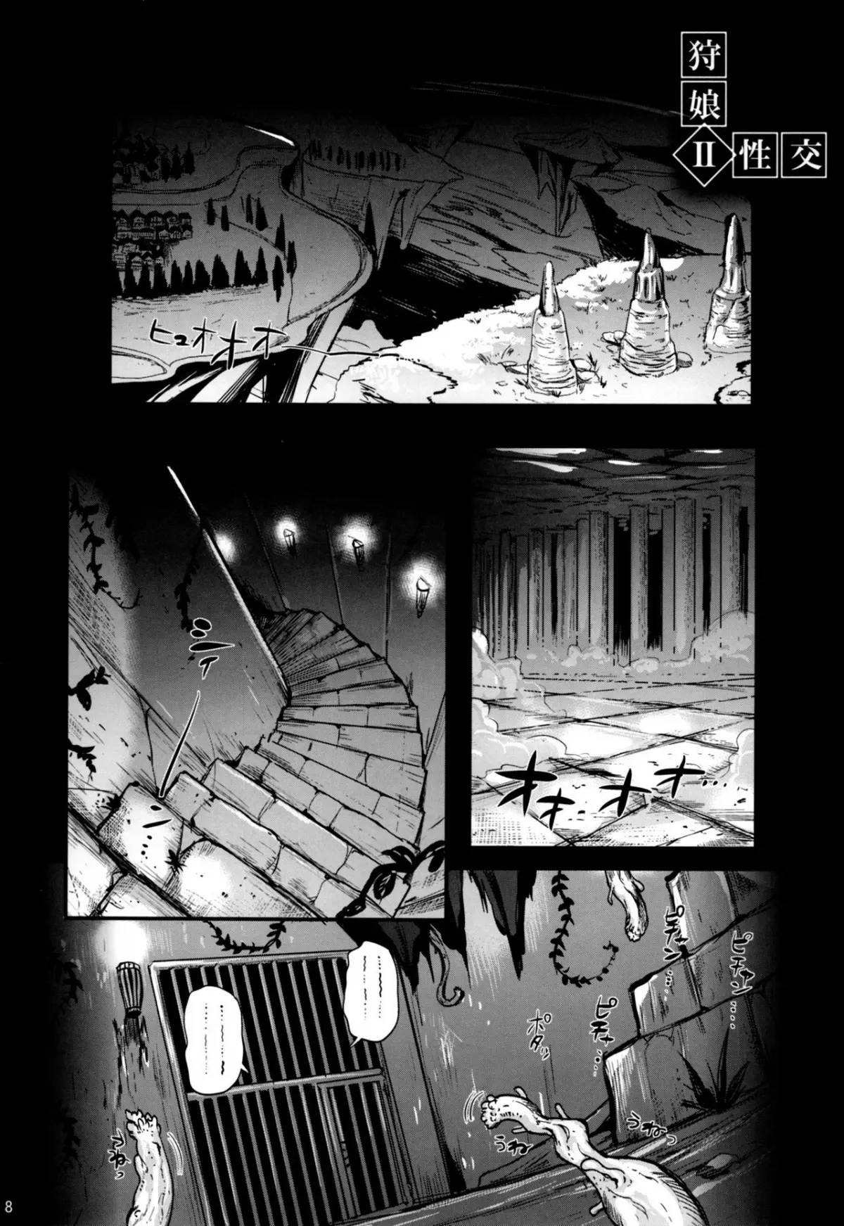 Shujou Seikou 2 NTR Hen - Shujou Seikou 2 NTR Hen trang 8