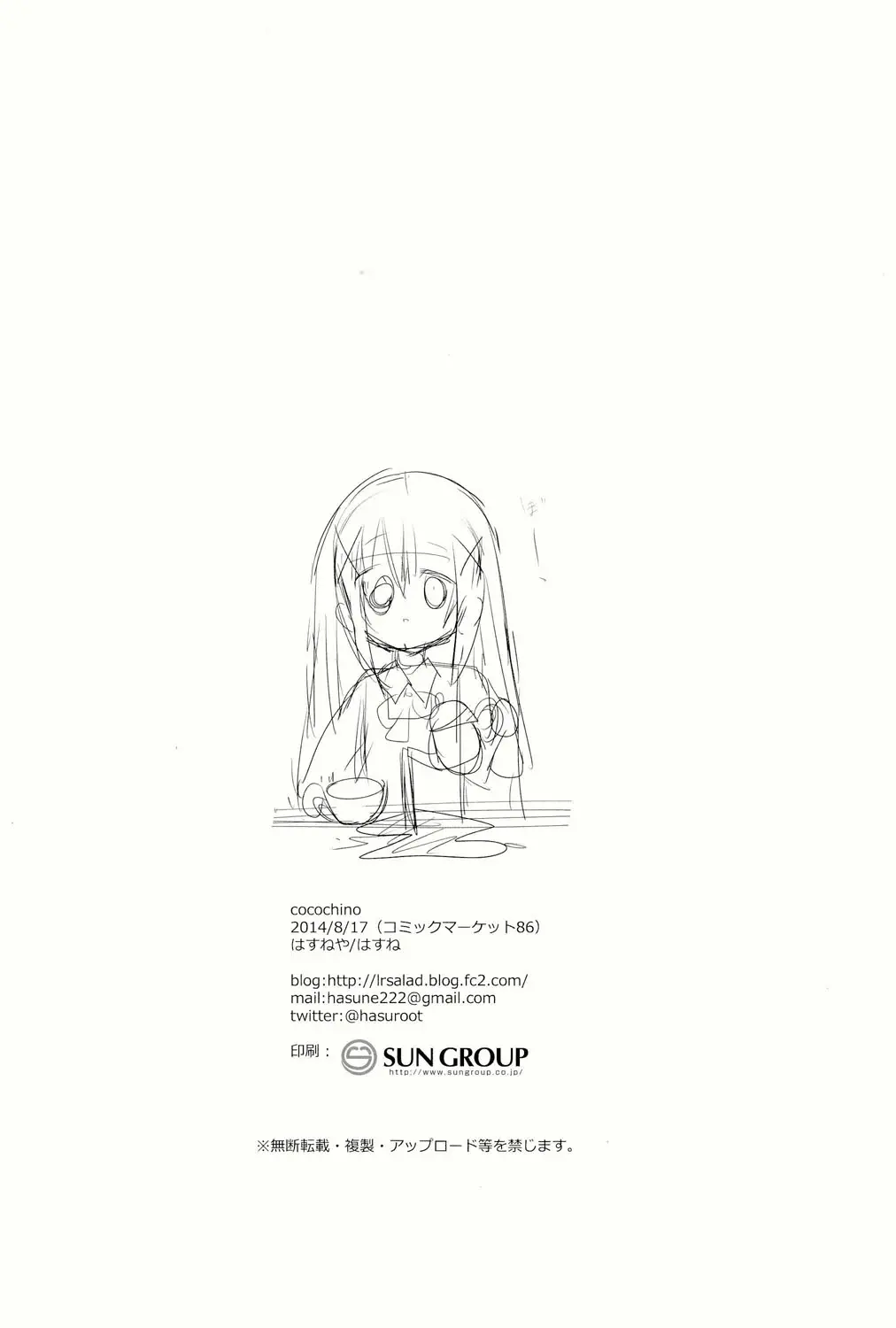 Cocochino - Cocochino trang 16