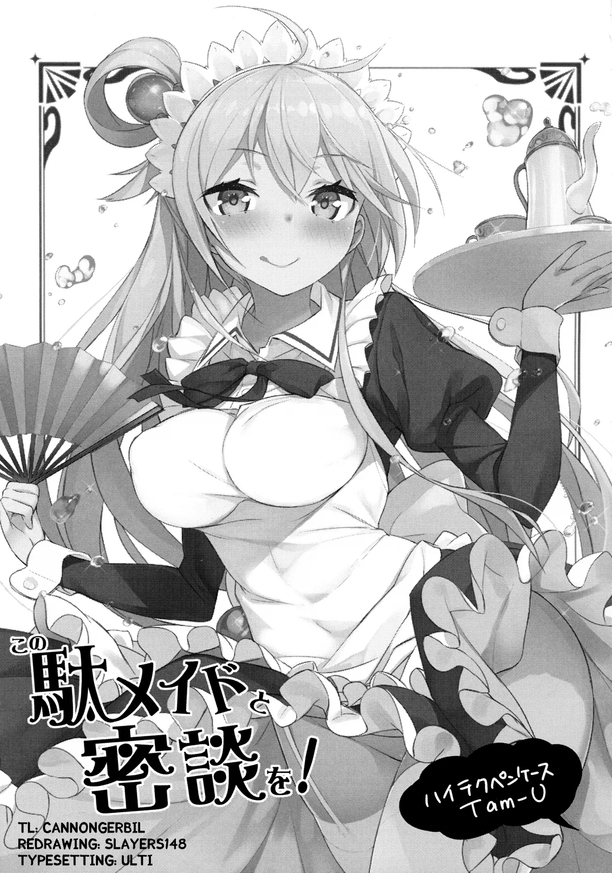 Kono Da-Maid to Mitsudan o! - Kono Da-Maid to Mitsudan o! trang 2