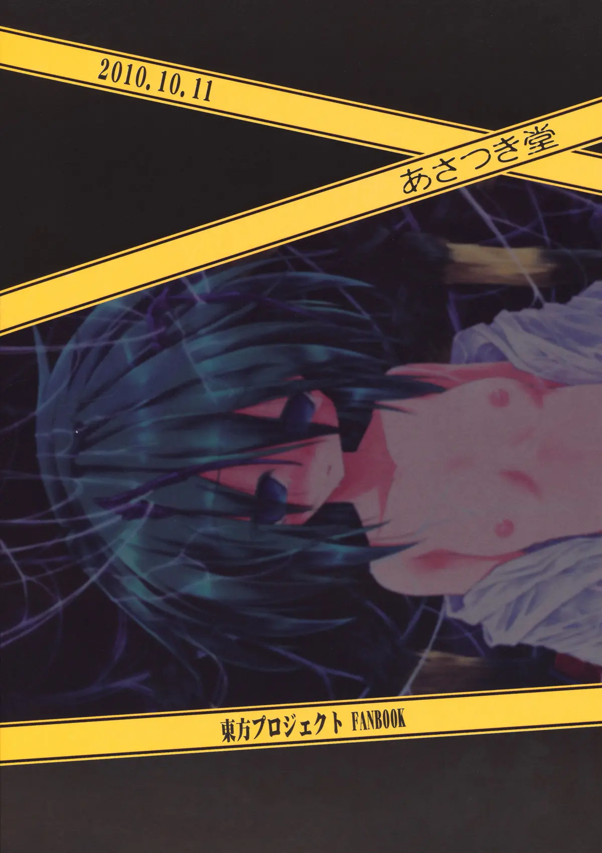 Wriggle Chuudoku Makki Shoujou - Wriggle Chuudoku Makki Shoujou trang 34