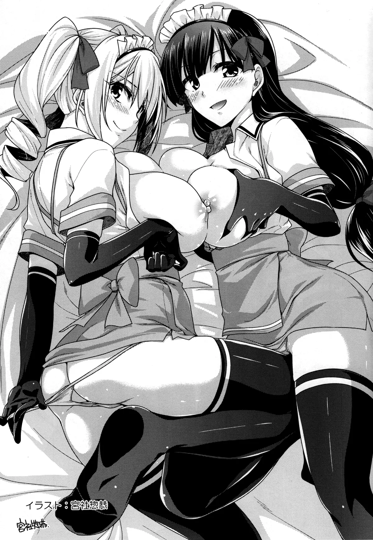 Mayoiga no Onee-san OVA-ka Kinengou Monochro Hen - Mayoiga no Onee-san OVA-ka Kinengou Monochro Hen trang 18