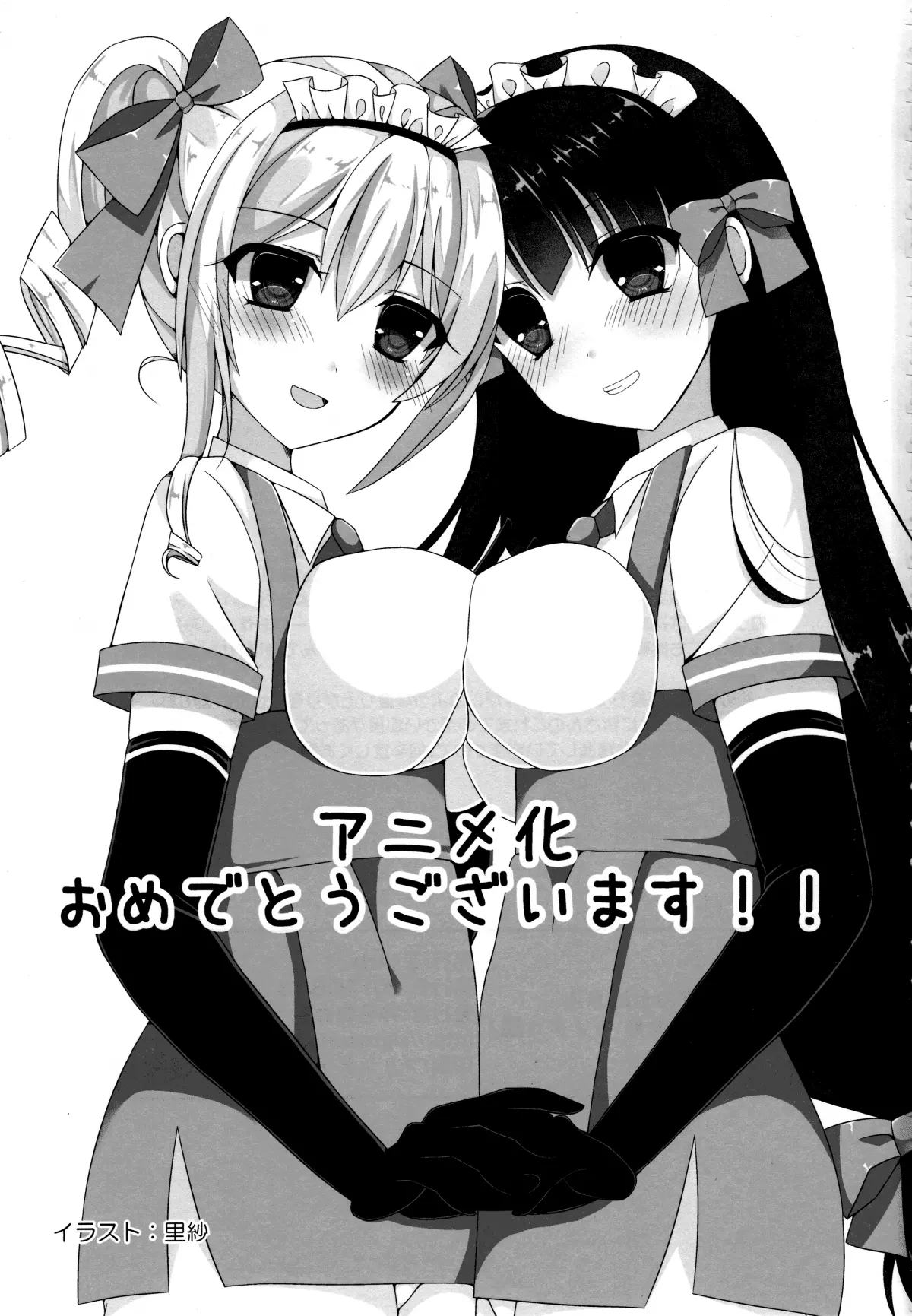 Mayoiga no Onee-san OVA-ka Kinengou Monochro Hen - Mayoiga no Onee-san OVA-ka Kinengou Monochro Hen trang 20