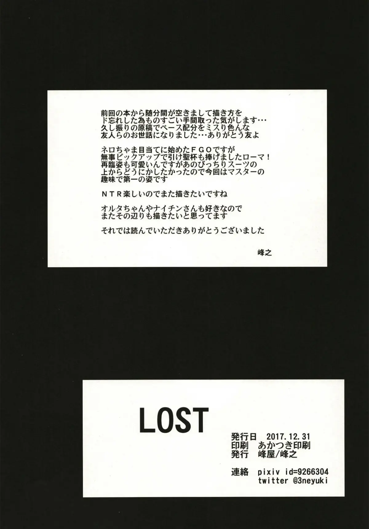 LOST - LOST trang 17