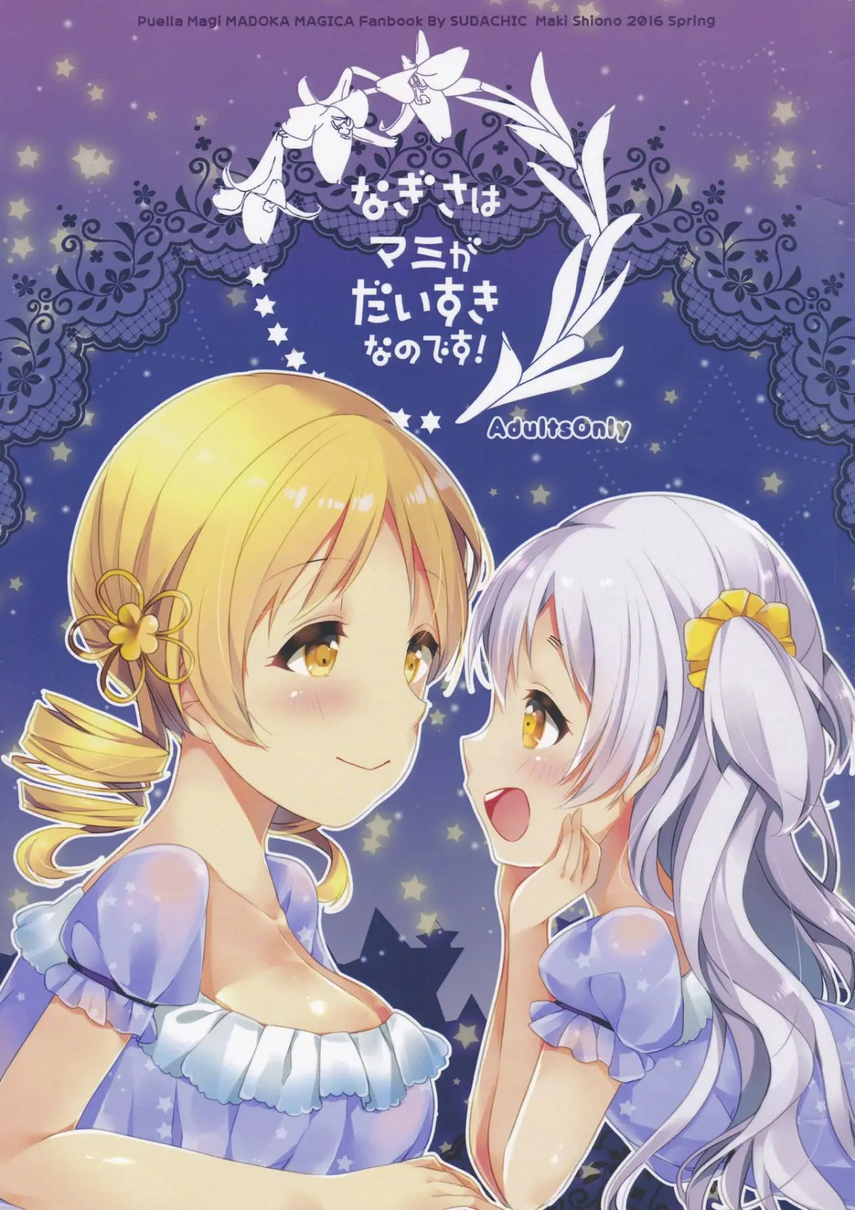 mou nanimo kowakunai 23