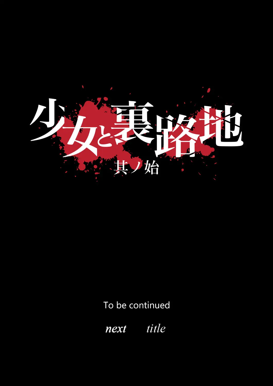 Shoujo and the Back Alley 0.9 - 2.1 - Shoujo and the Back Alley 0.9 - 2.1 trang 9