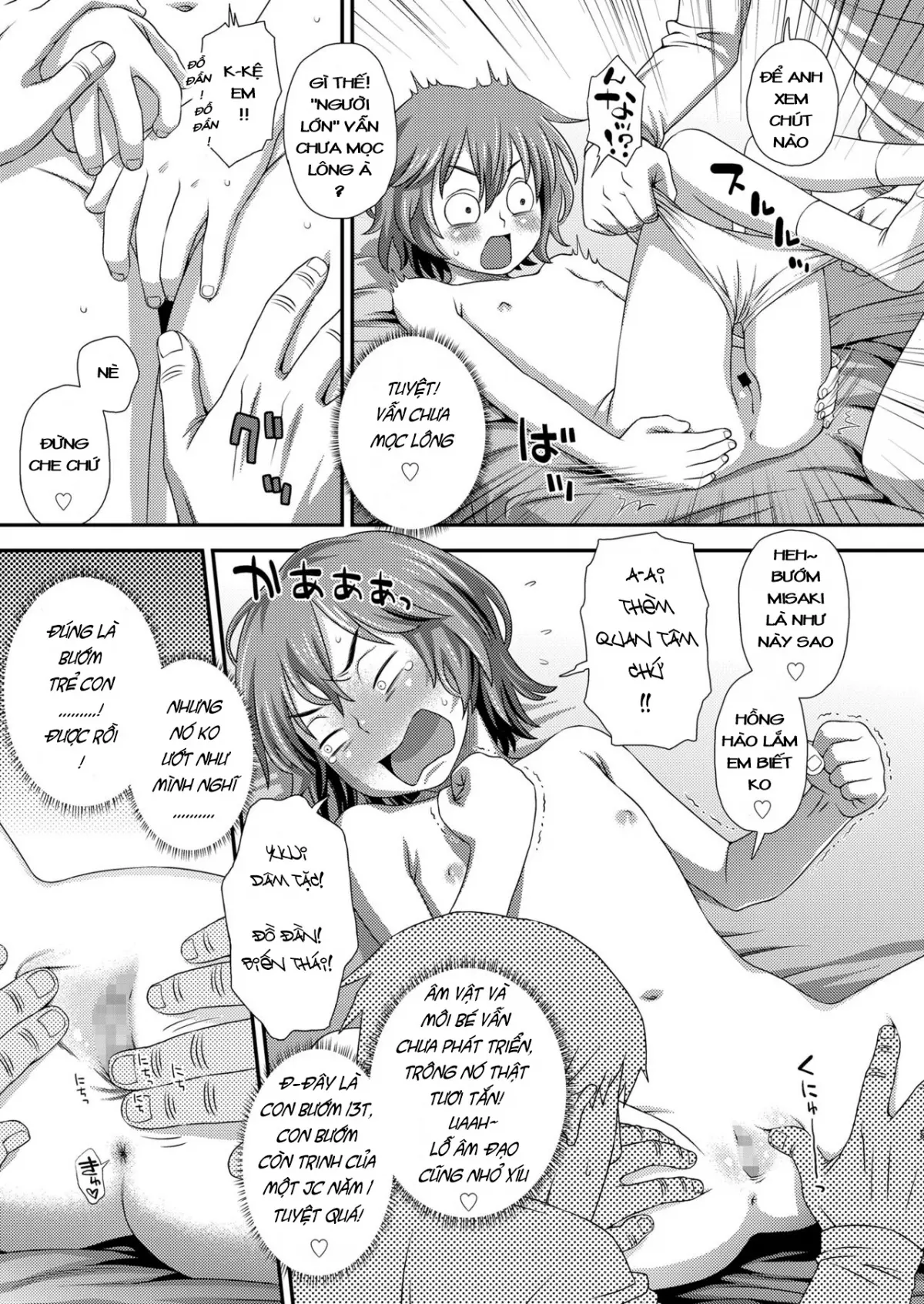 Hajimete no Arbeit - Hajimete no Arbeit trang 13