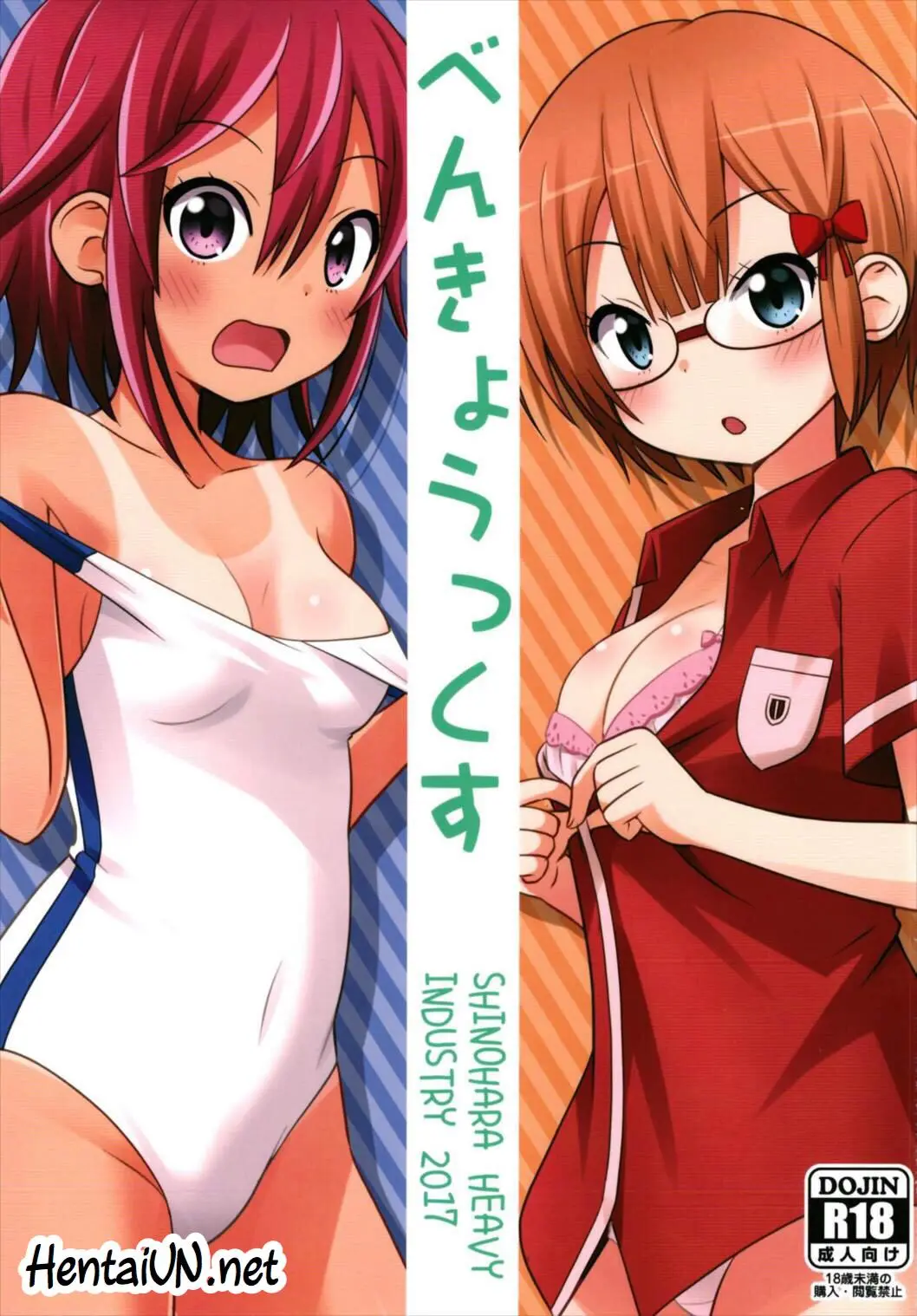 Benkyou kkusu