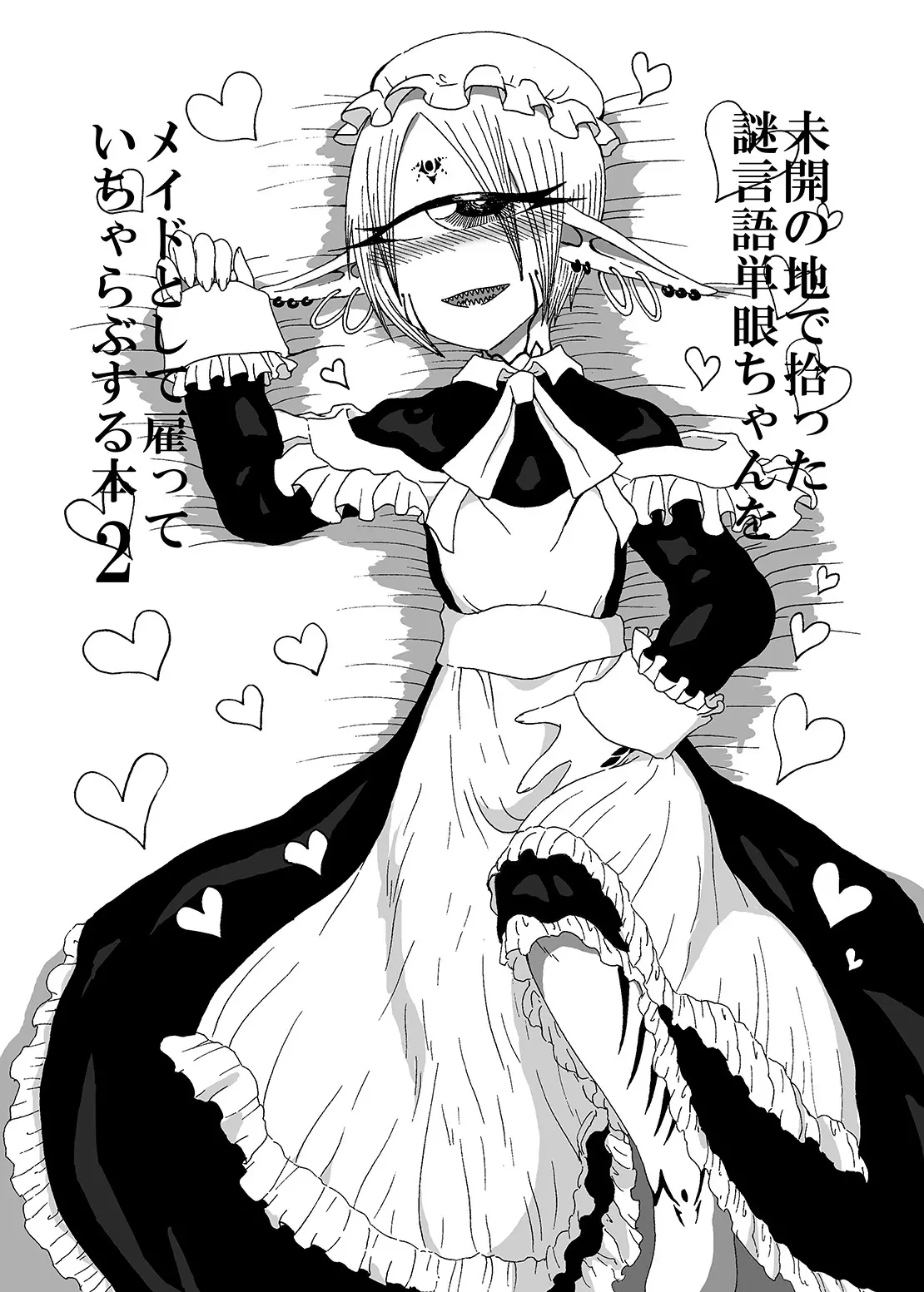 Mikai no Chi de Hirotta Nazo Gengo Tangan-chan o Maid to Shite Yatotte Icha Love suru Hon 2 - Mikai no Chi de Hirotta Nazo Gengo Tangan-chan o Maid to Shite Yatotte Icha Love suru Hon 2 trang 2
