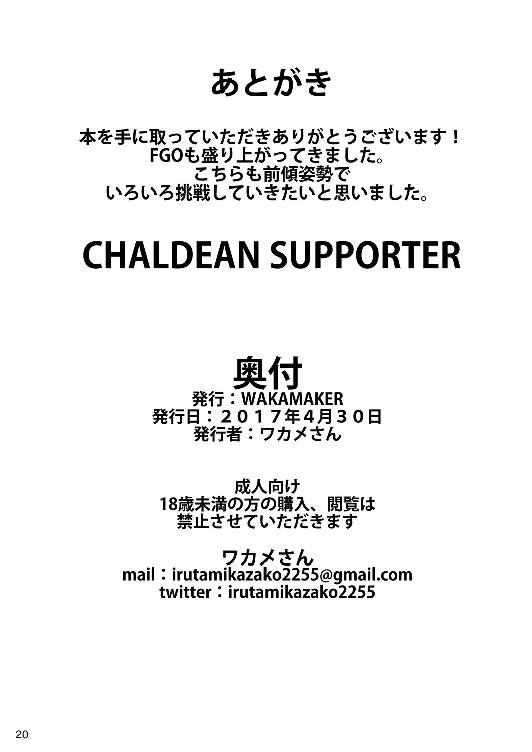 CHALDEAN SUPPORTER - CHALDEAN SUPPORTER trang 22