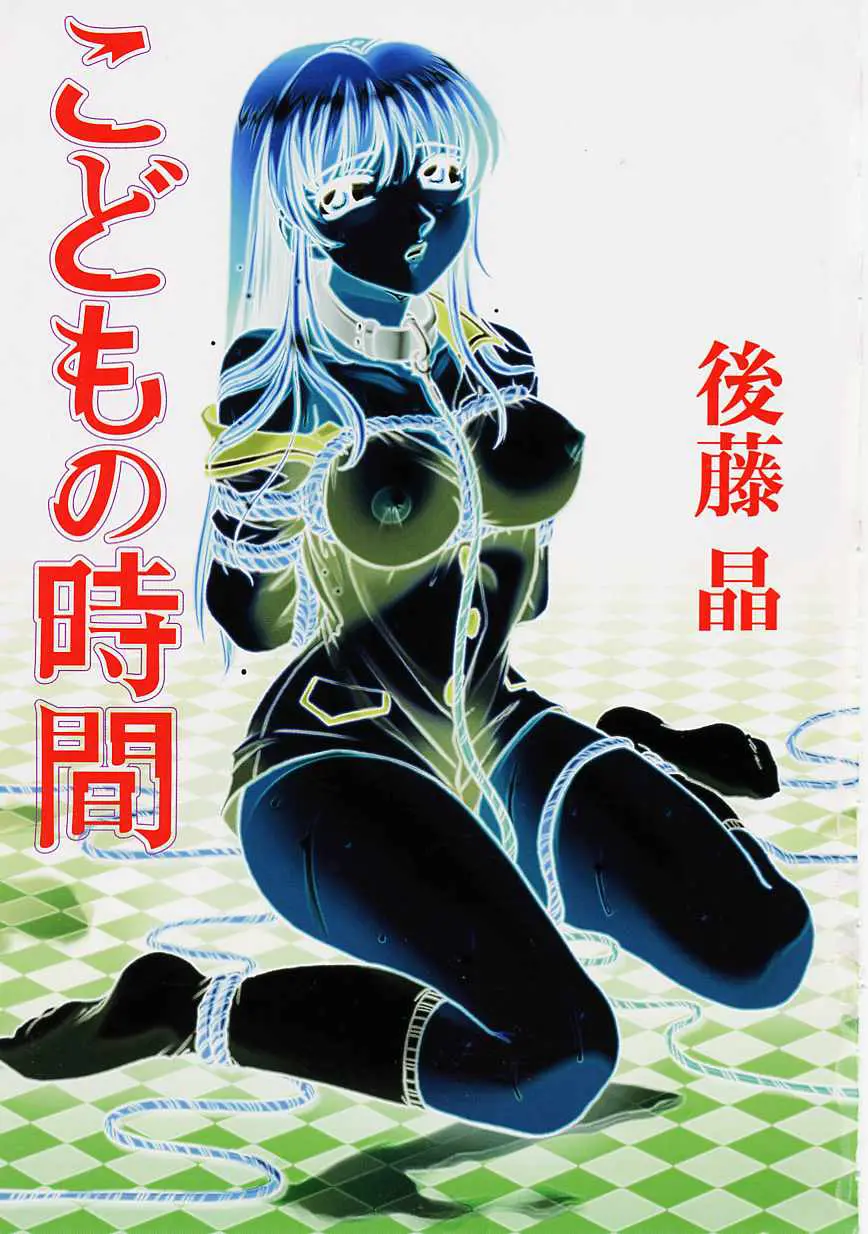 Kodomo no Jikan Ch. 1-3 - Kodomo no Jikan Ch. 1-3 trang 3